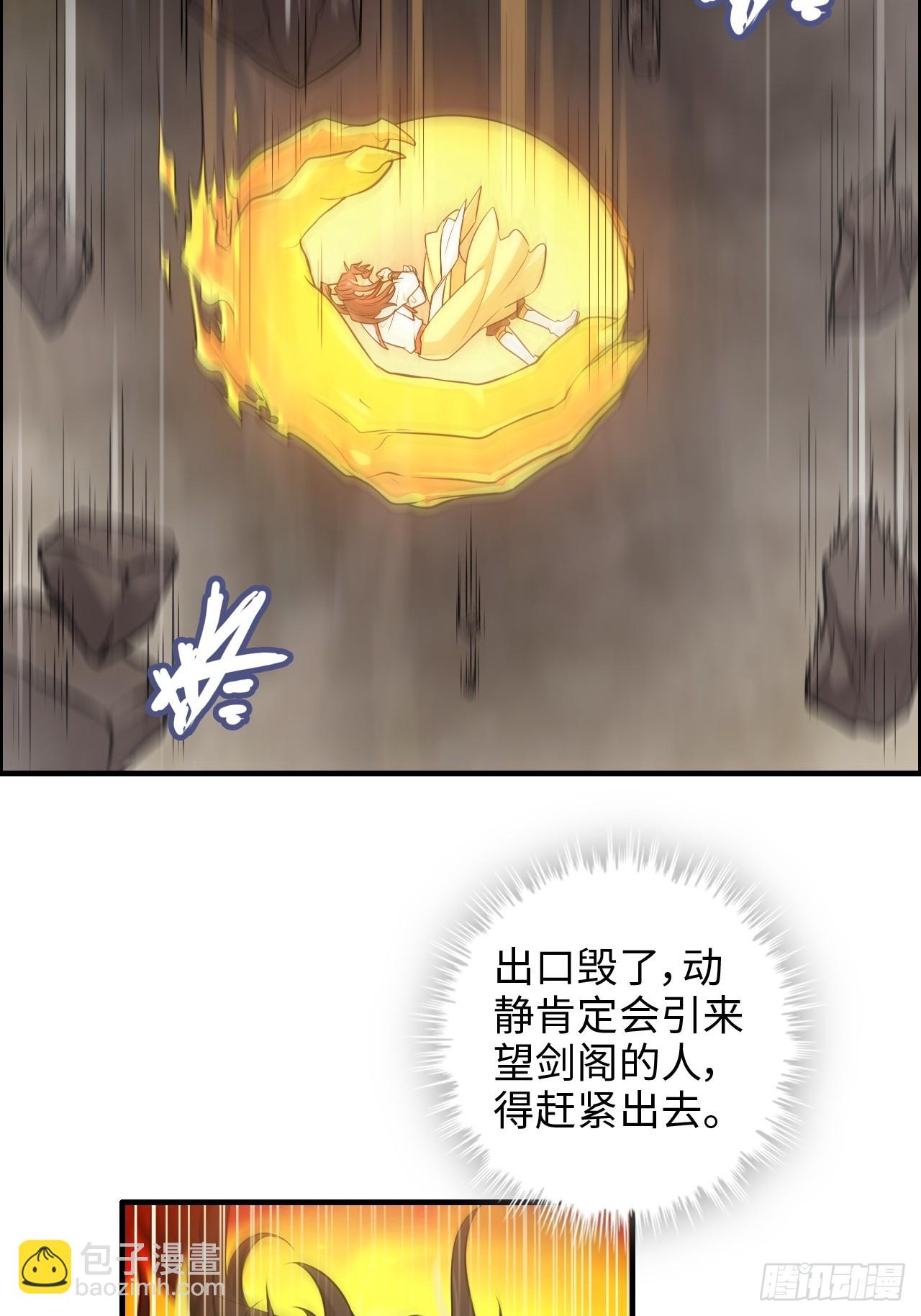 65话 大荒衍妖秘录，化妖！(1/2)-第67话