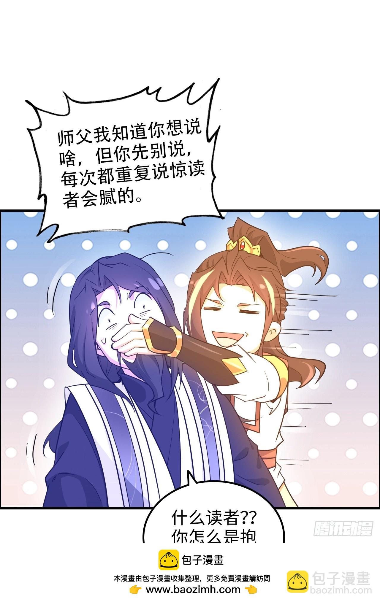 65话 大荒衍妖秘录，化妖！(1/2)-第67话