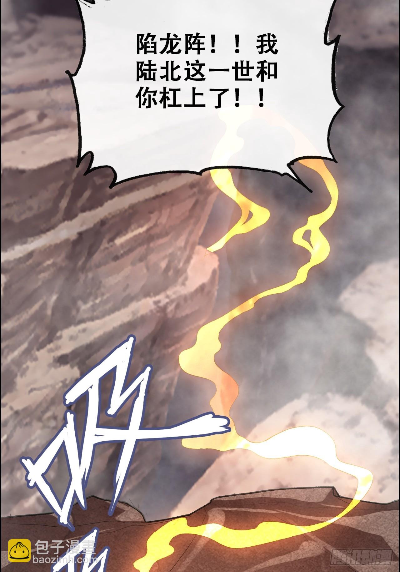 65话 大荒衍妖秘录，化妖！(1/2)-第67话