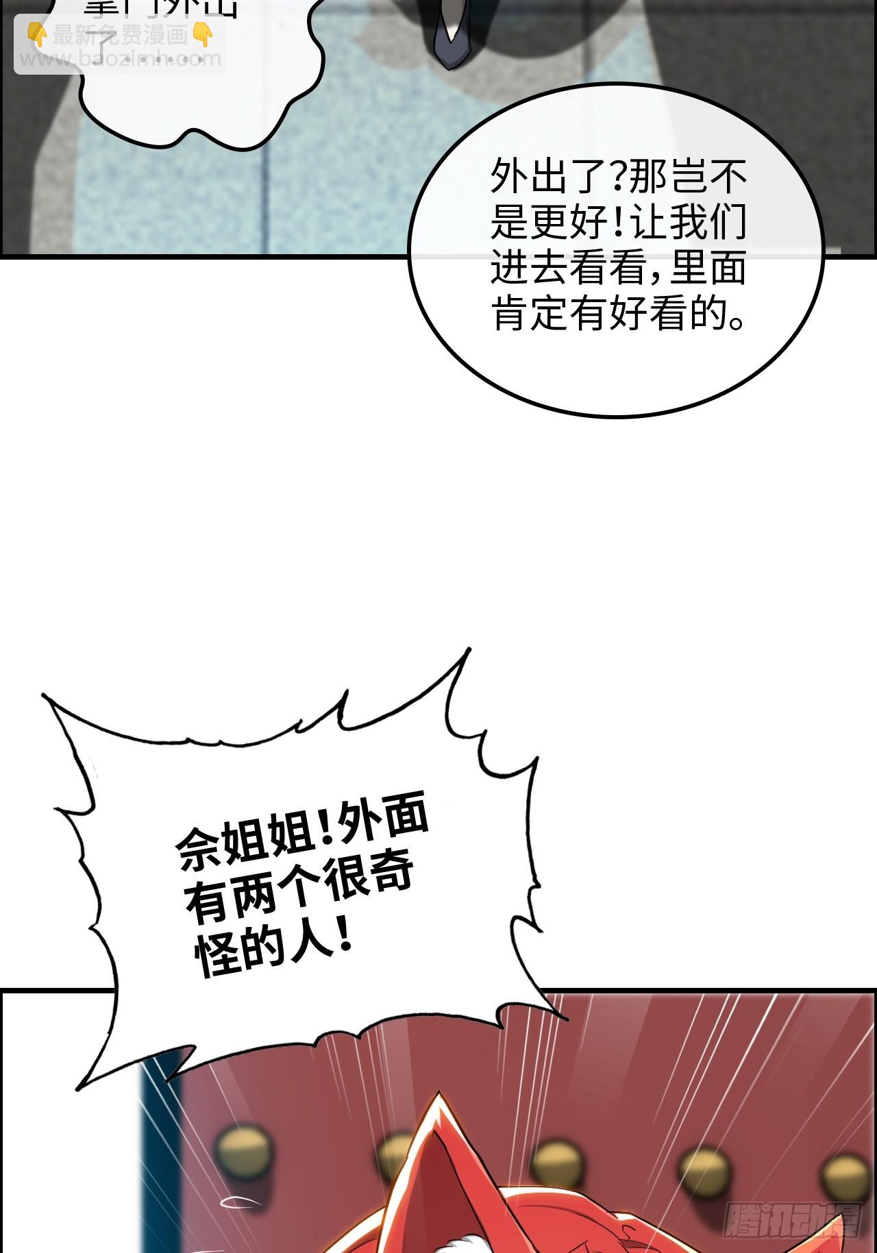 修仙就是這樣子的 - 67話 羽化門的名氣打出去了(1/2) - 6