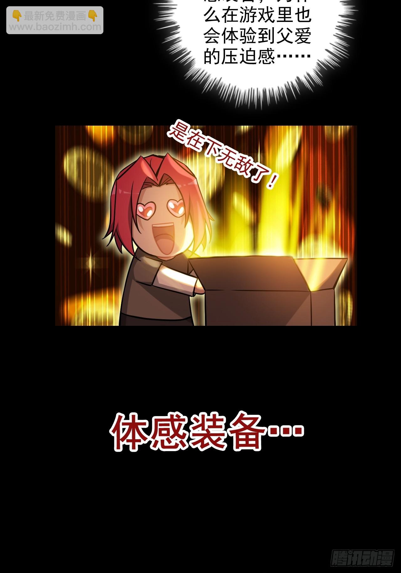 69话 白月光再照耀(1/2)-第71话