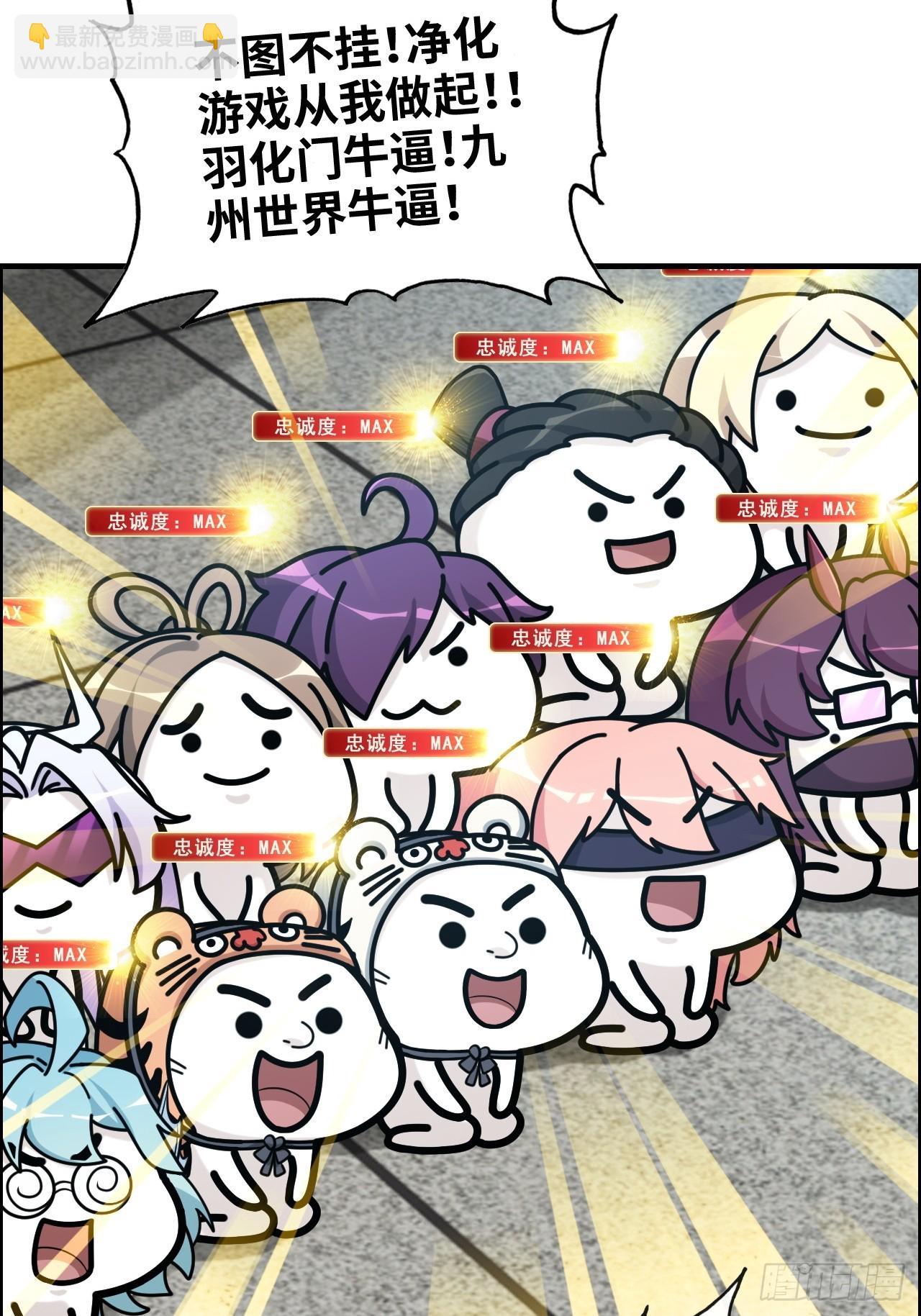 69话 白月光再照耀(1/2)-第71话