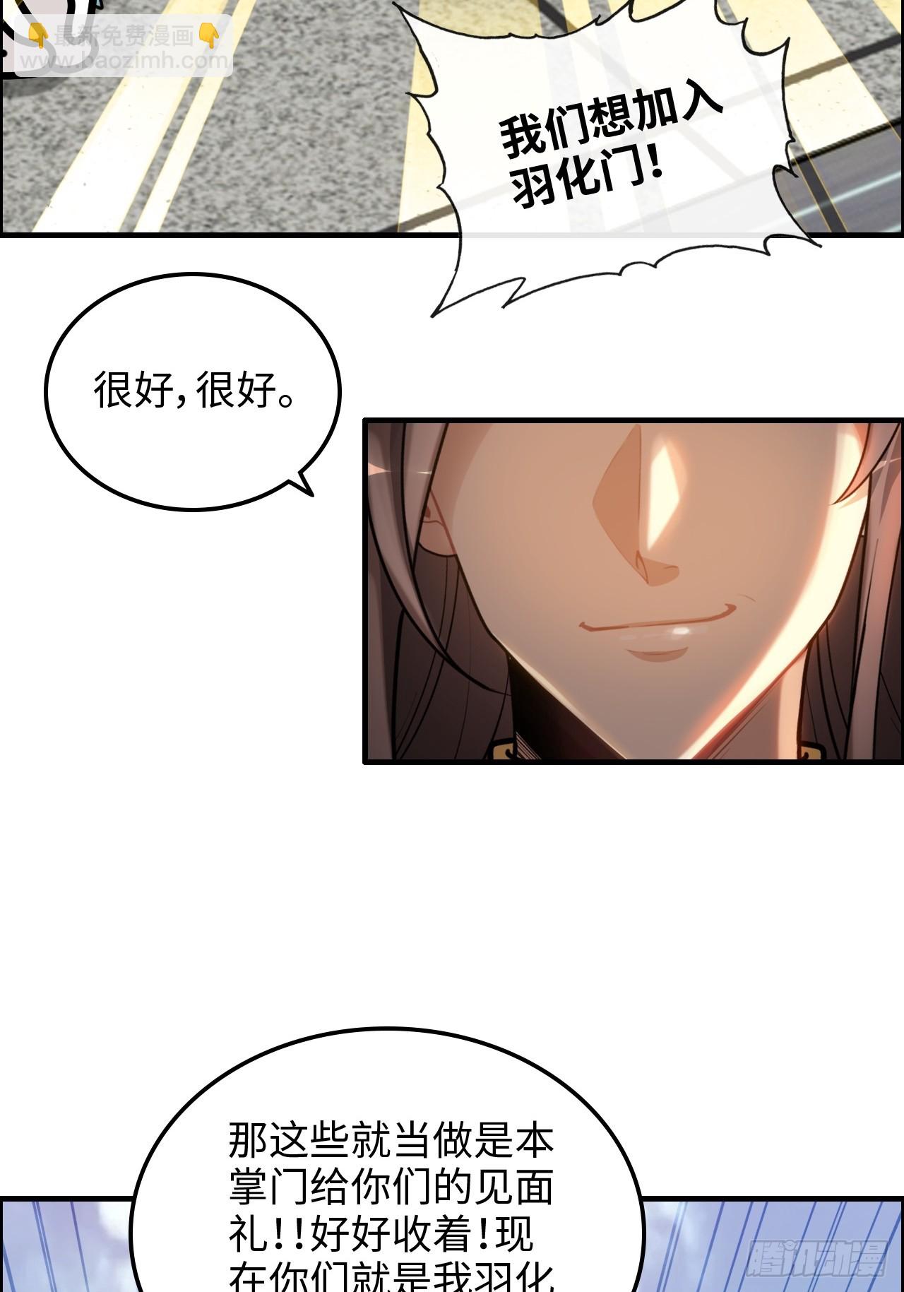 69话 白月光再照耀(1/2)-第71话