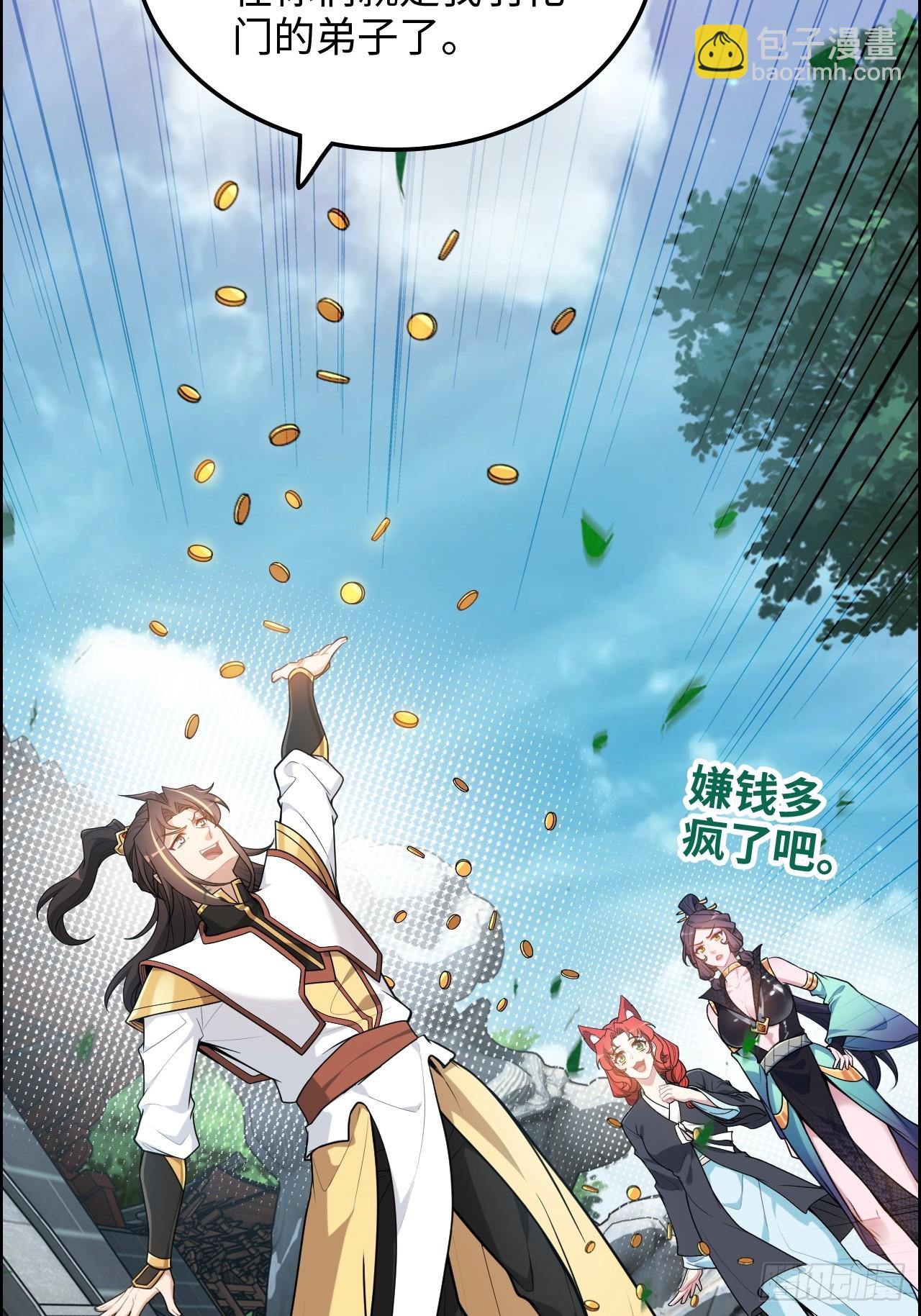 69话 白月光再照耀(1/2)-第71话