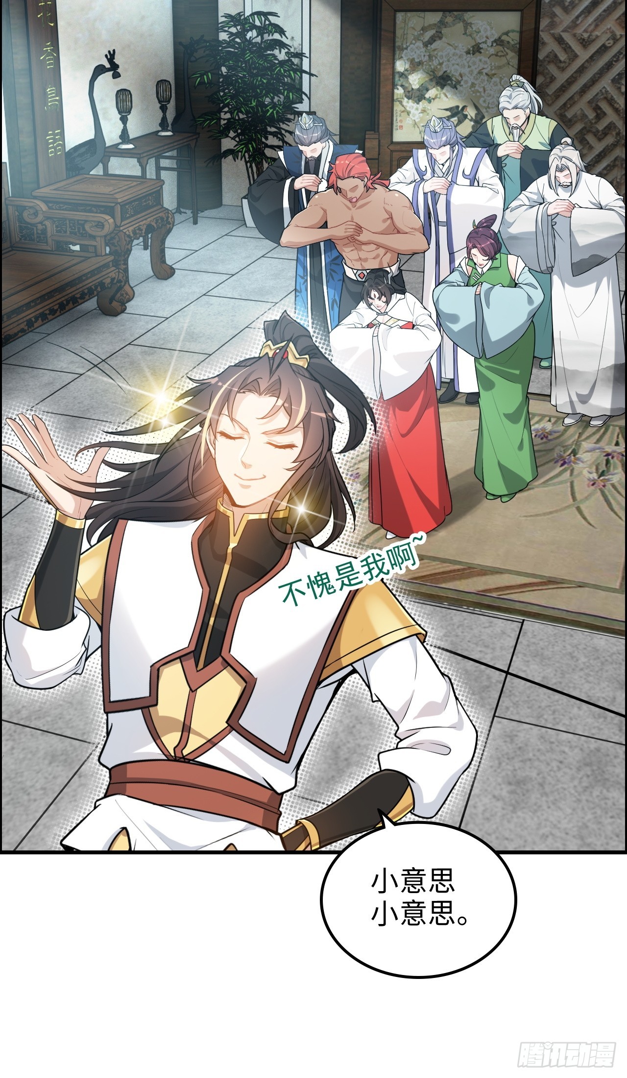 69话 白月光再照耀(1/2)-第71话