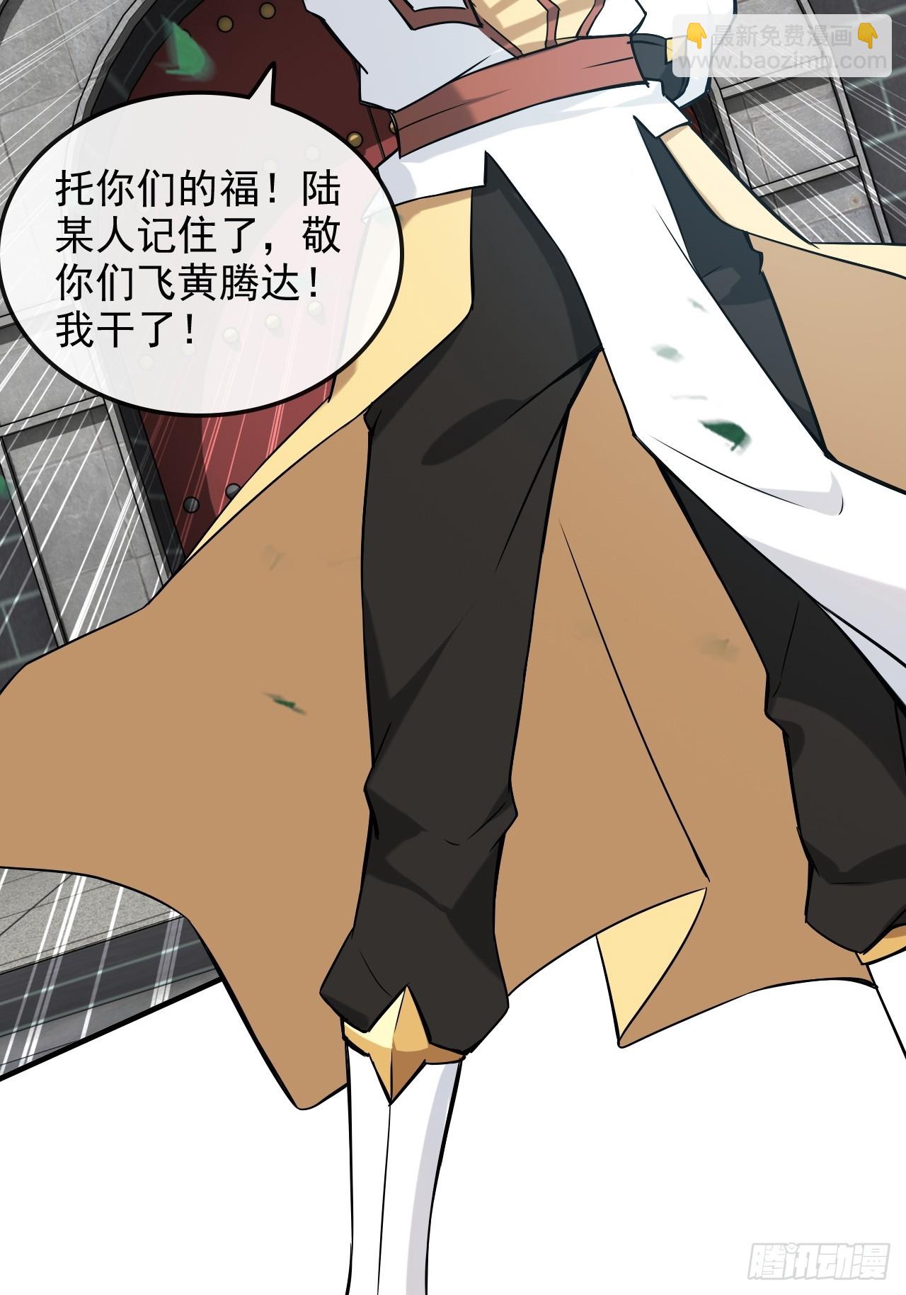 69话 白月光再照耀(1/2)-第71话