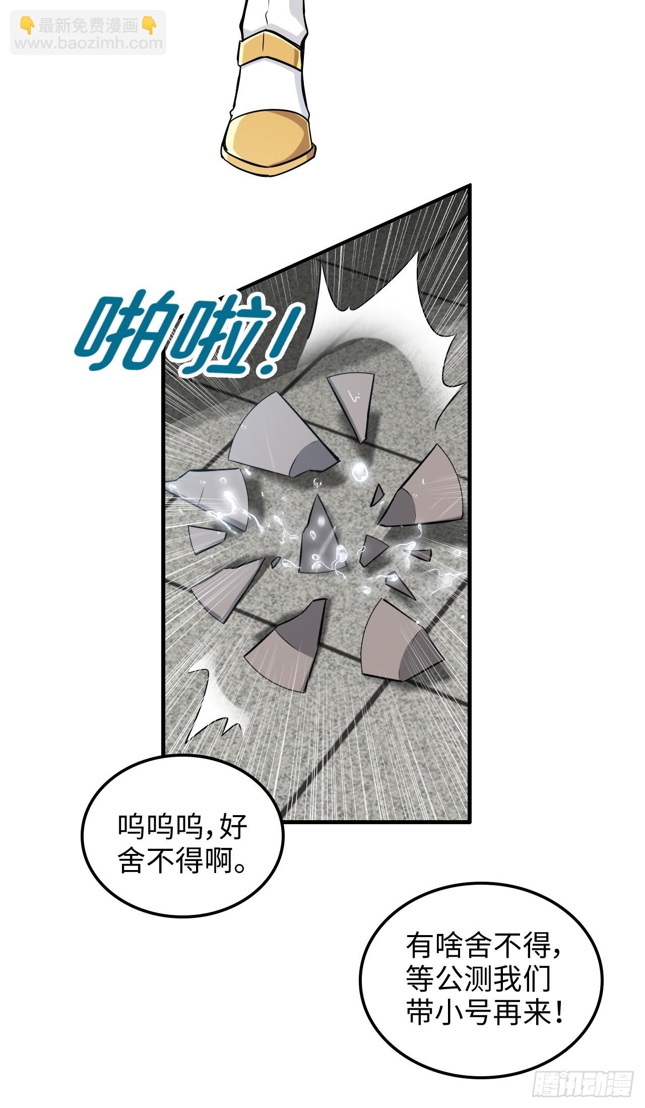 69话 白月光再照耀(1/2)-第71话