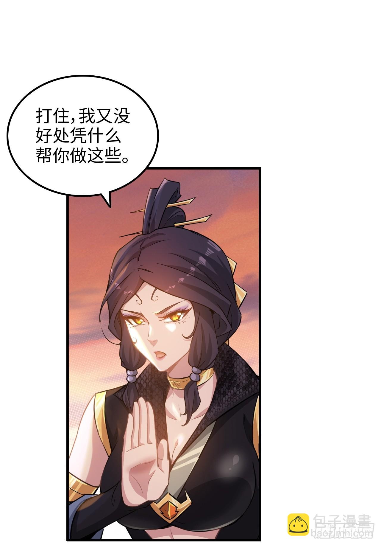 69话 白月光再照耀(1/2)-第71话