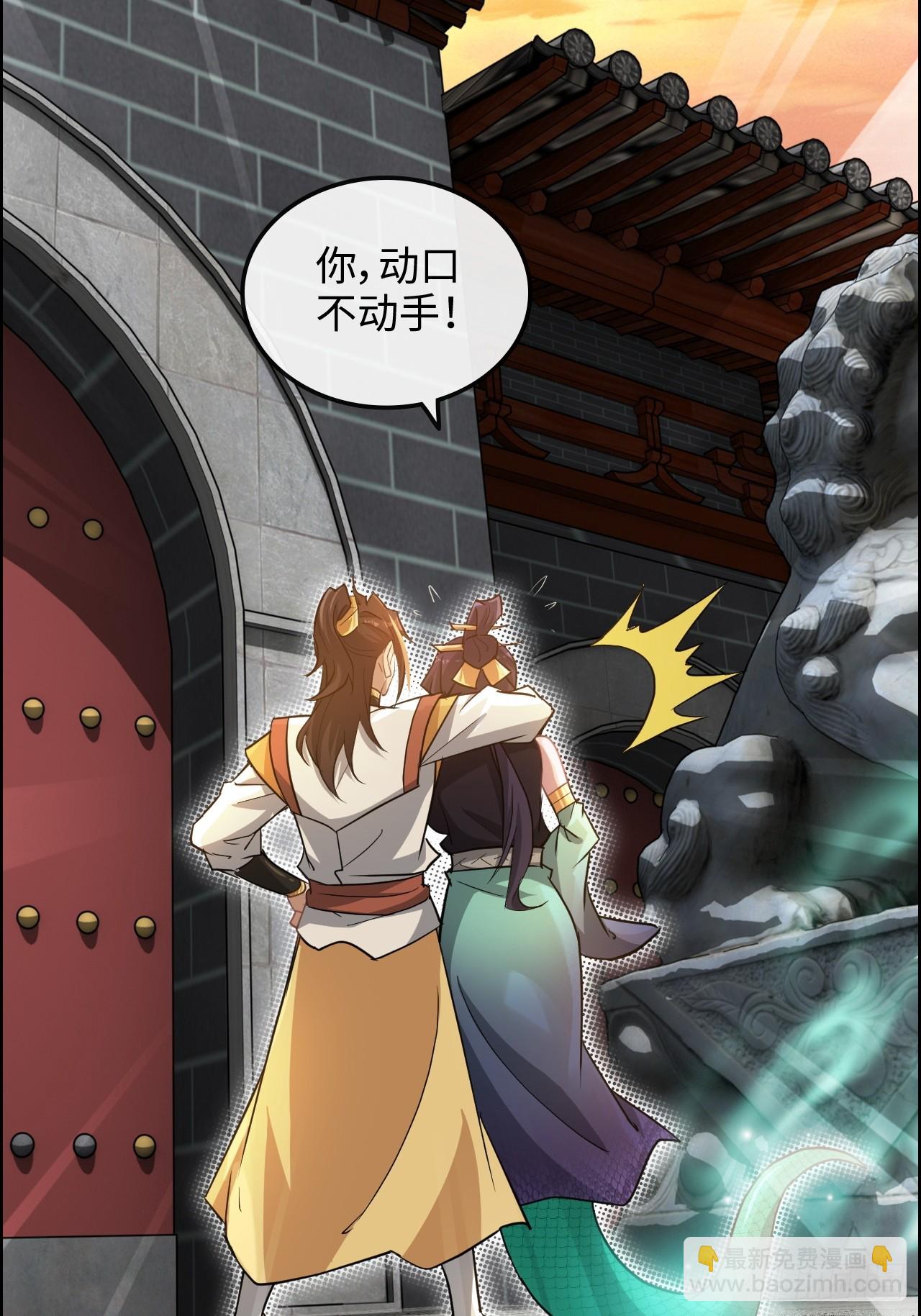 69话 白月光再照耀(1/2)-第71话