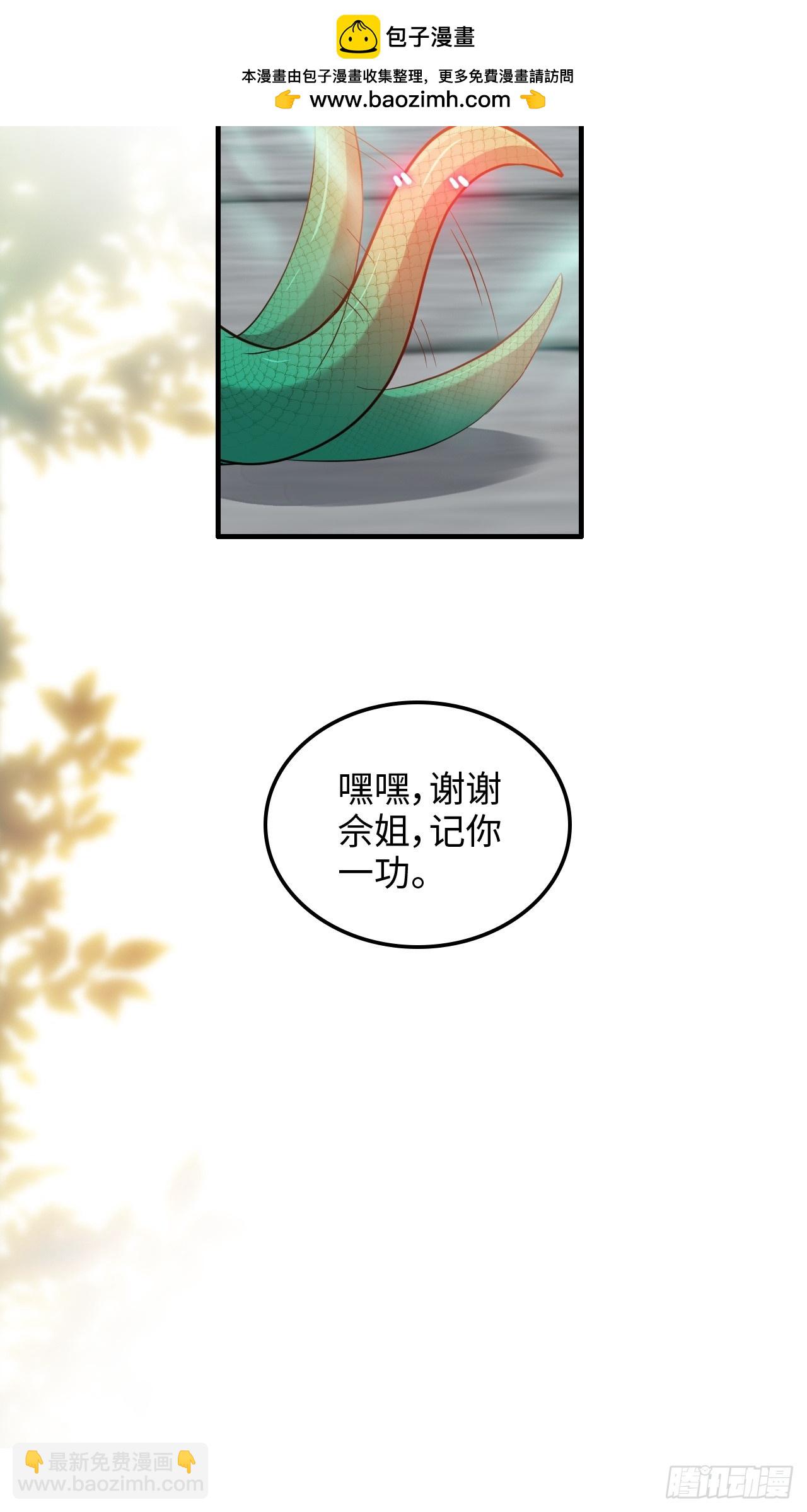 69话 白月光再照耀(1/2)-第71话