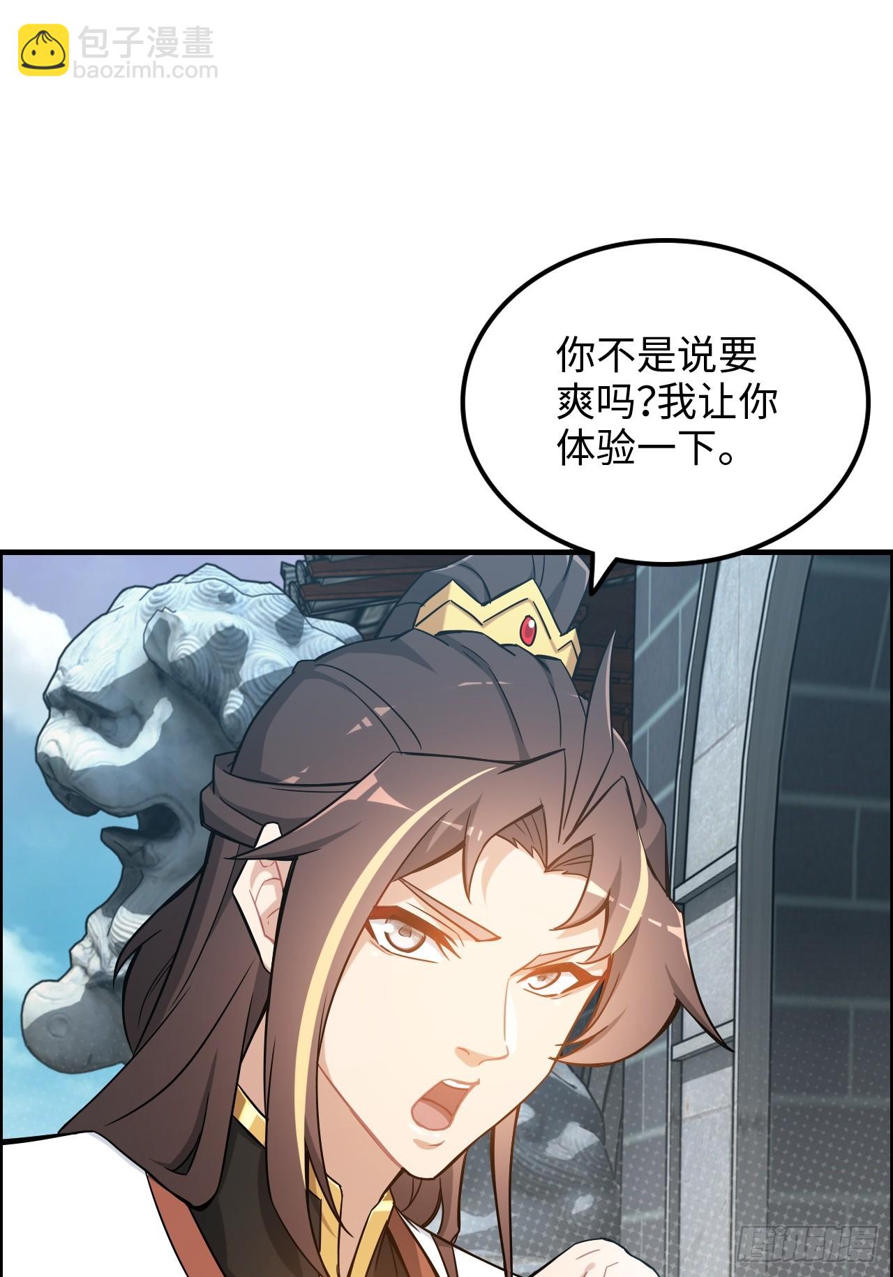 69话 白月光再照耀(1/2)-第71话