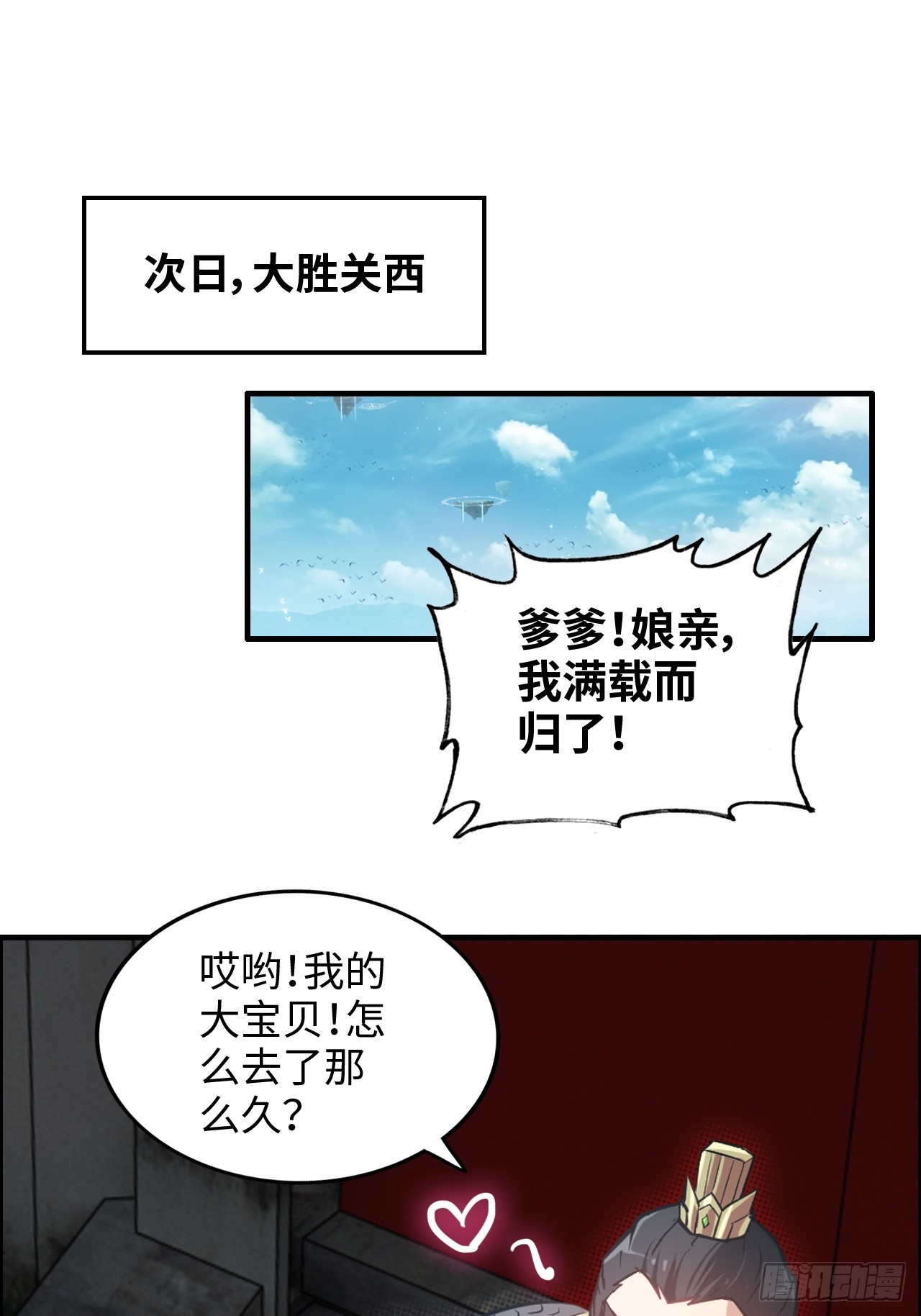 69话 白月光再照耀(1/2)-第71话