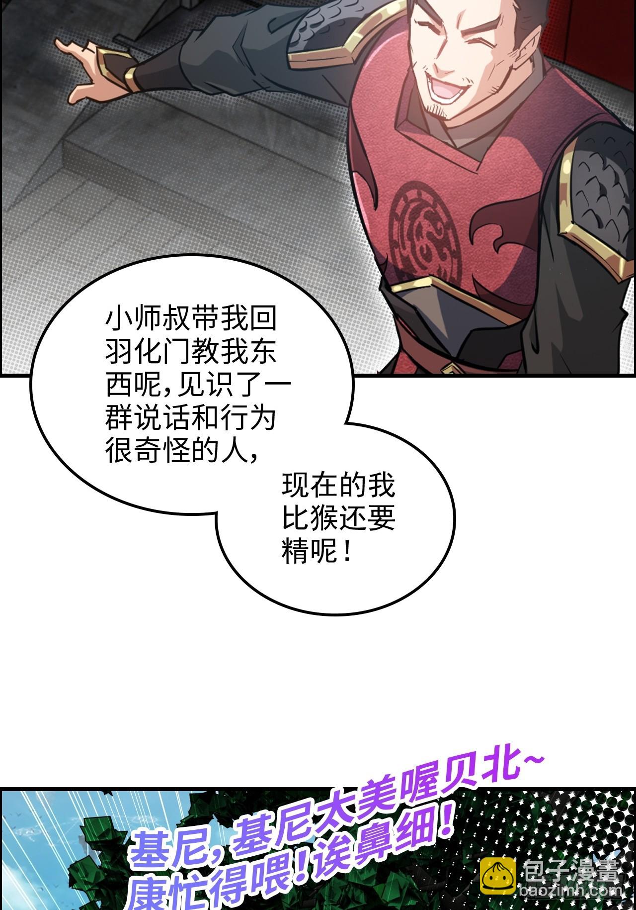 69话 白月光再照耀(1/2)-第71话