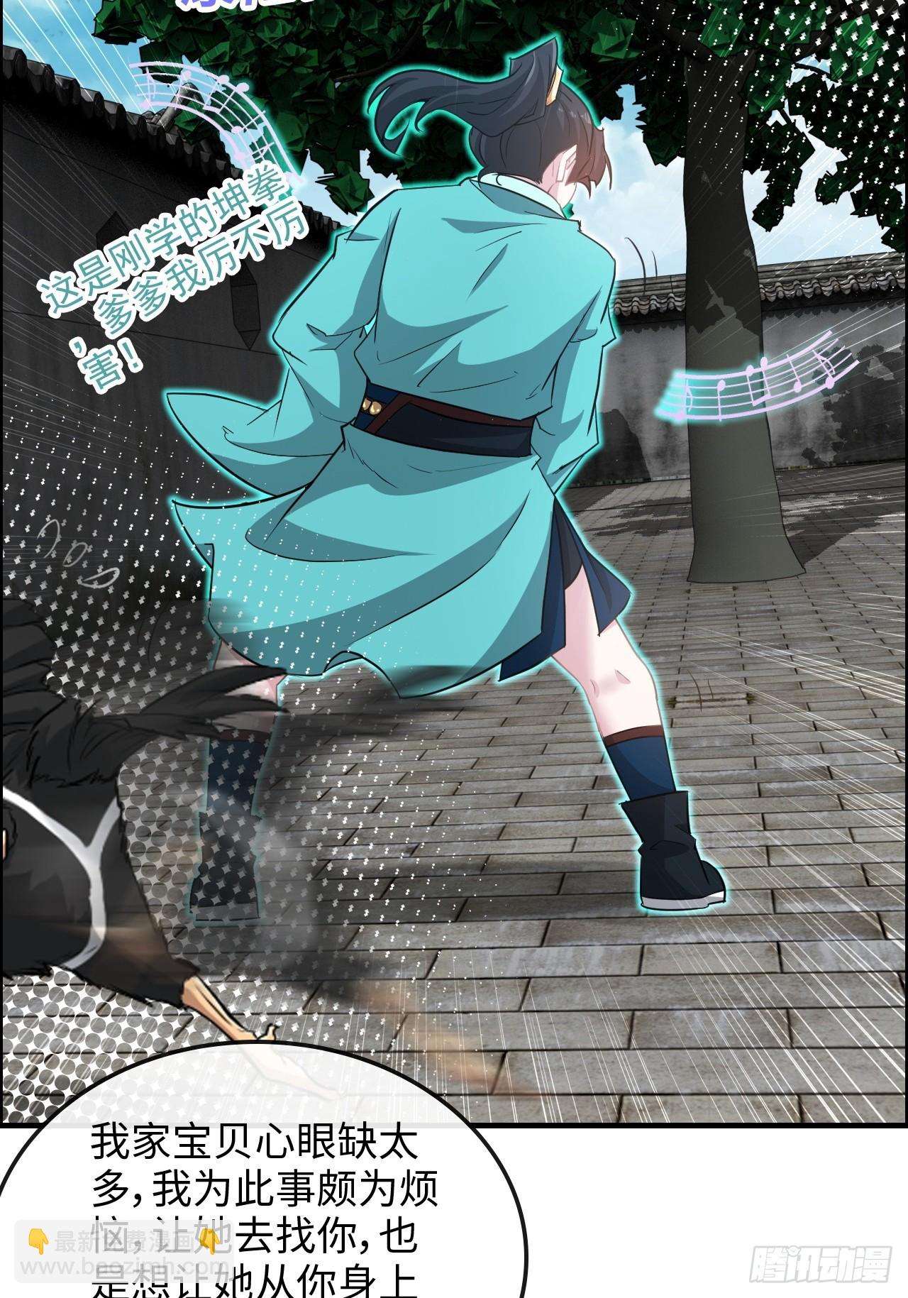 69话 白月光再照耀(1/2)-第71话