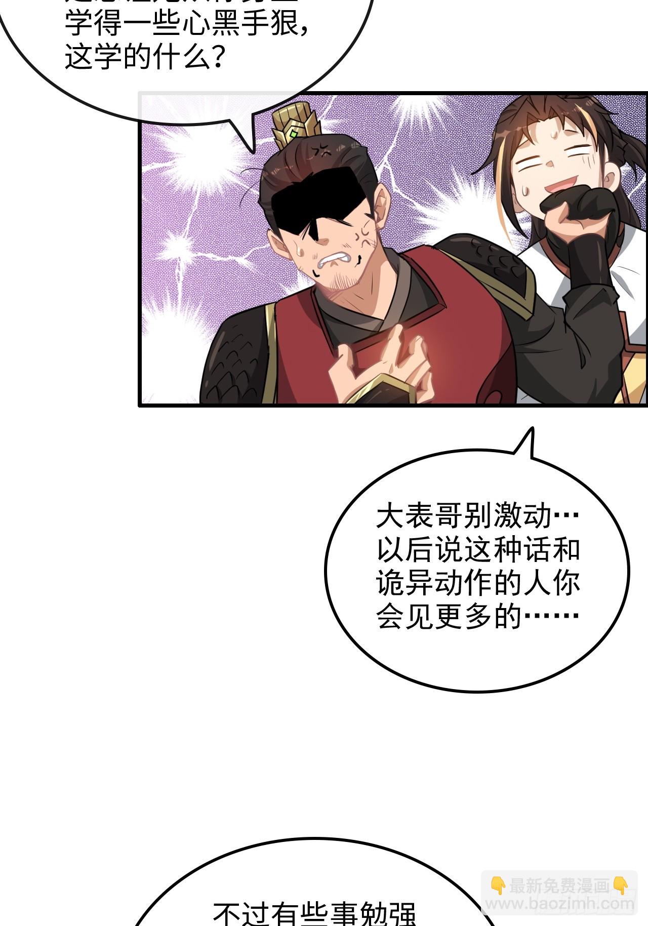 69话 白月光再照耀(1/2)-第71话