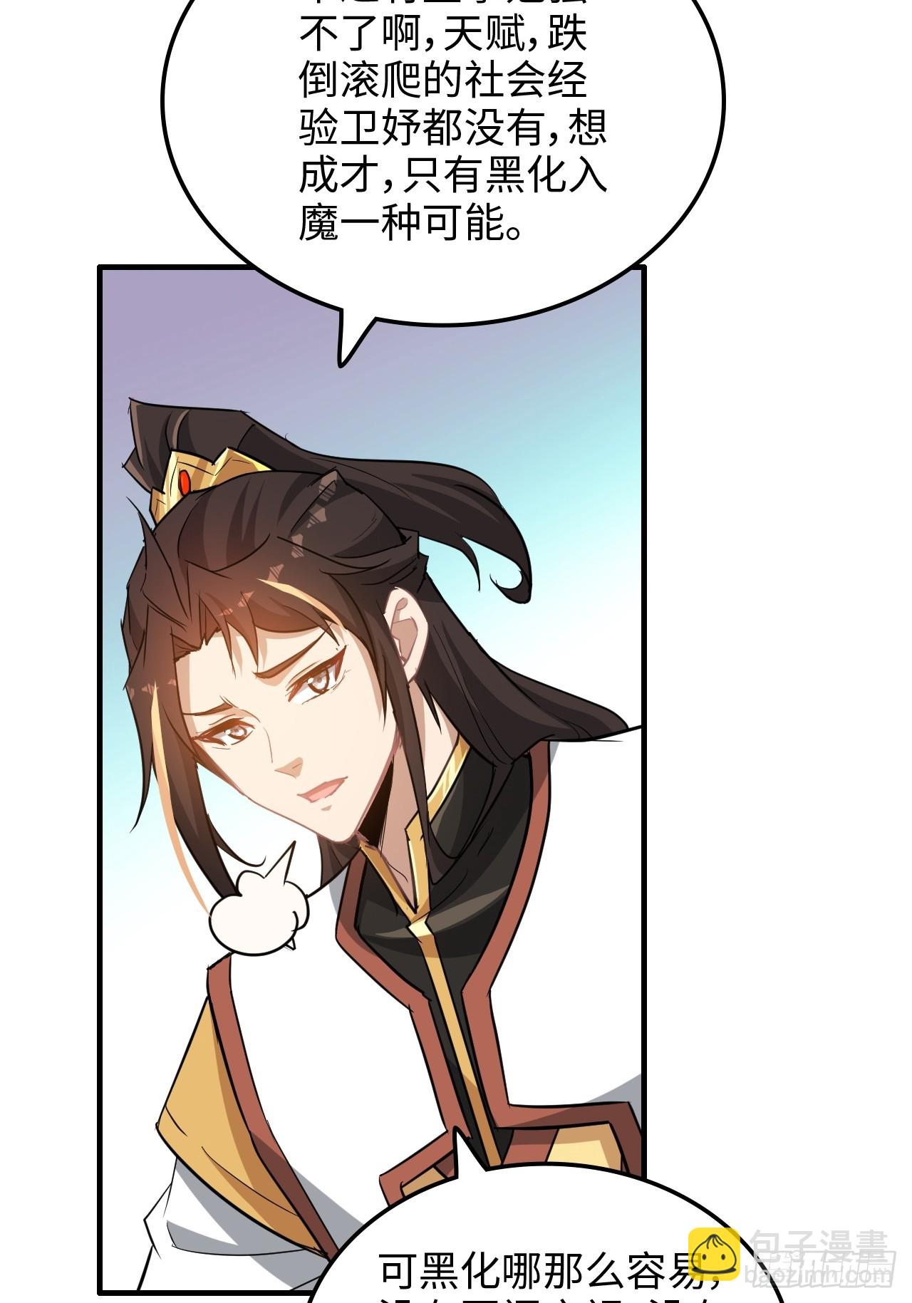 69话 白月光再照耀(1/2)-第71话