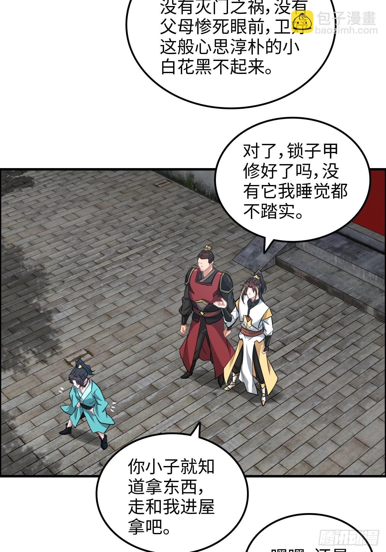 69话 白月光再照耀(1/2)-第71话