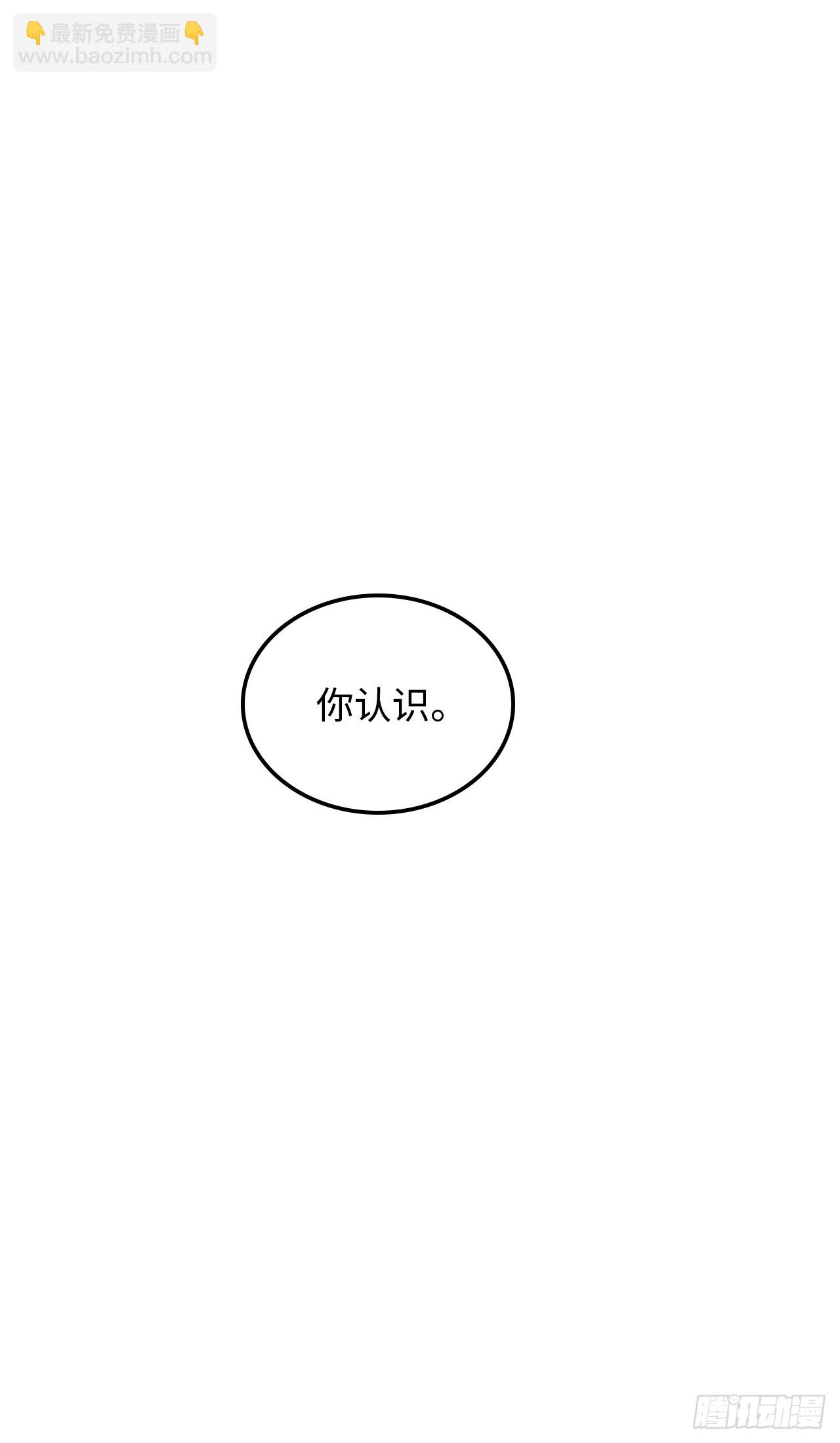 69话 白月光再照耀(1/2)-第71话