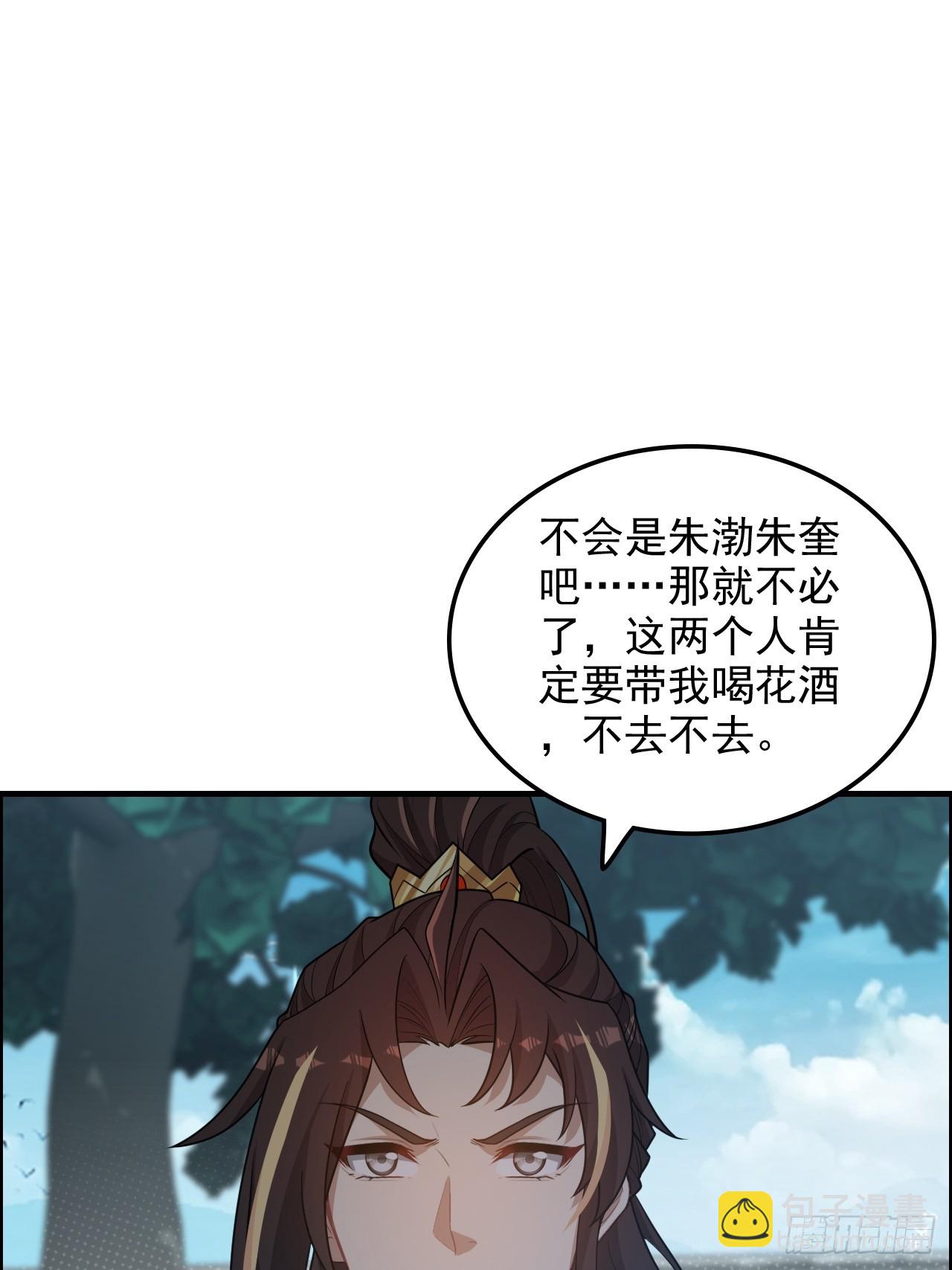 69话 白月光再照耀(1/2)-第71话