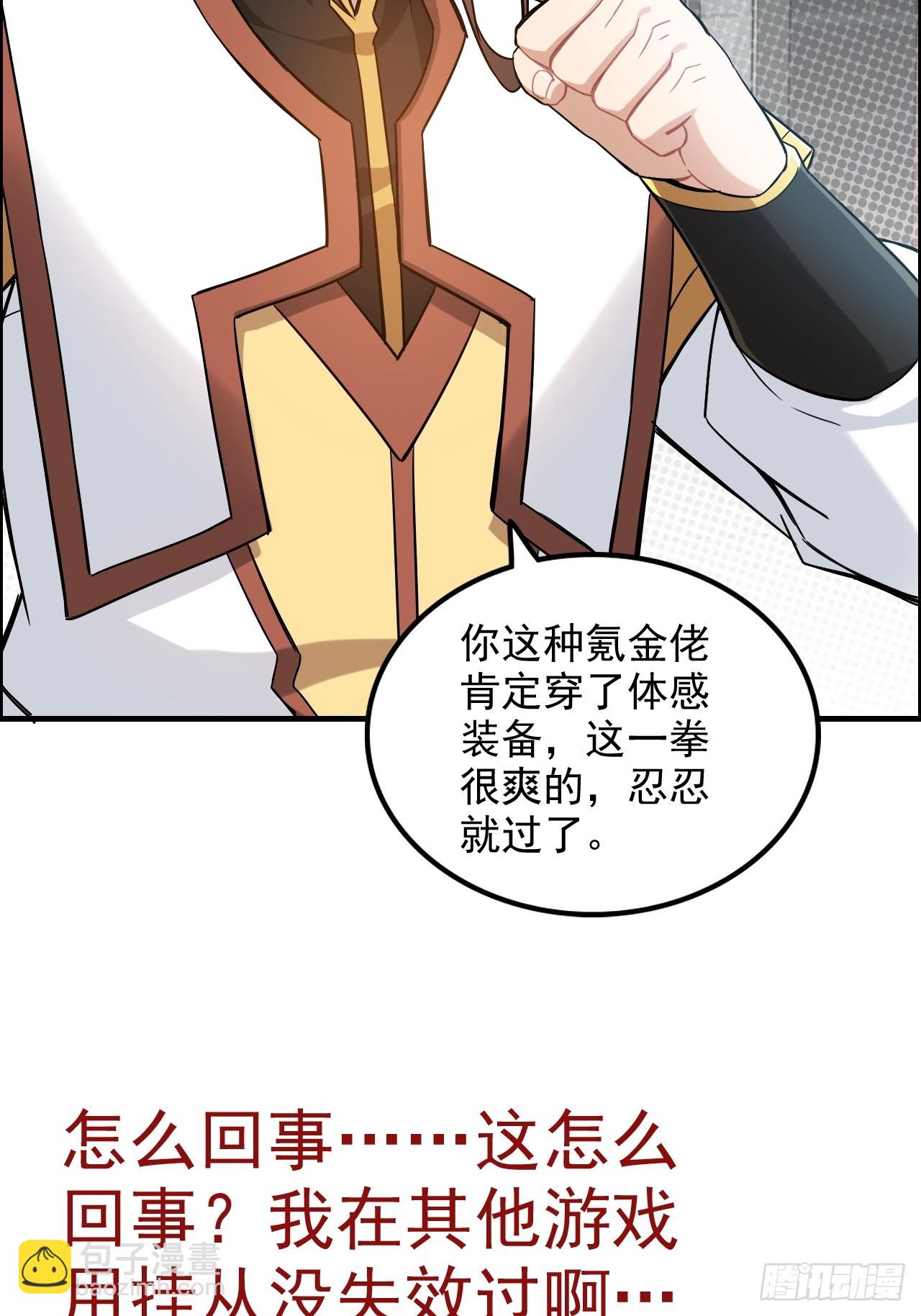 69话 白月光再照耀(1/2)-第71话