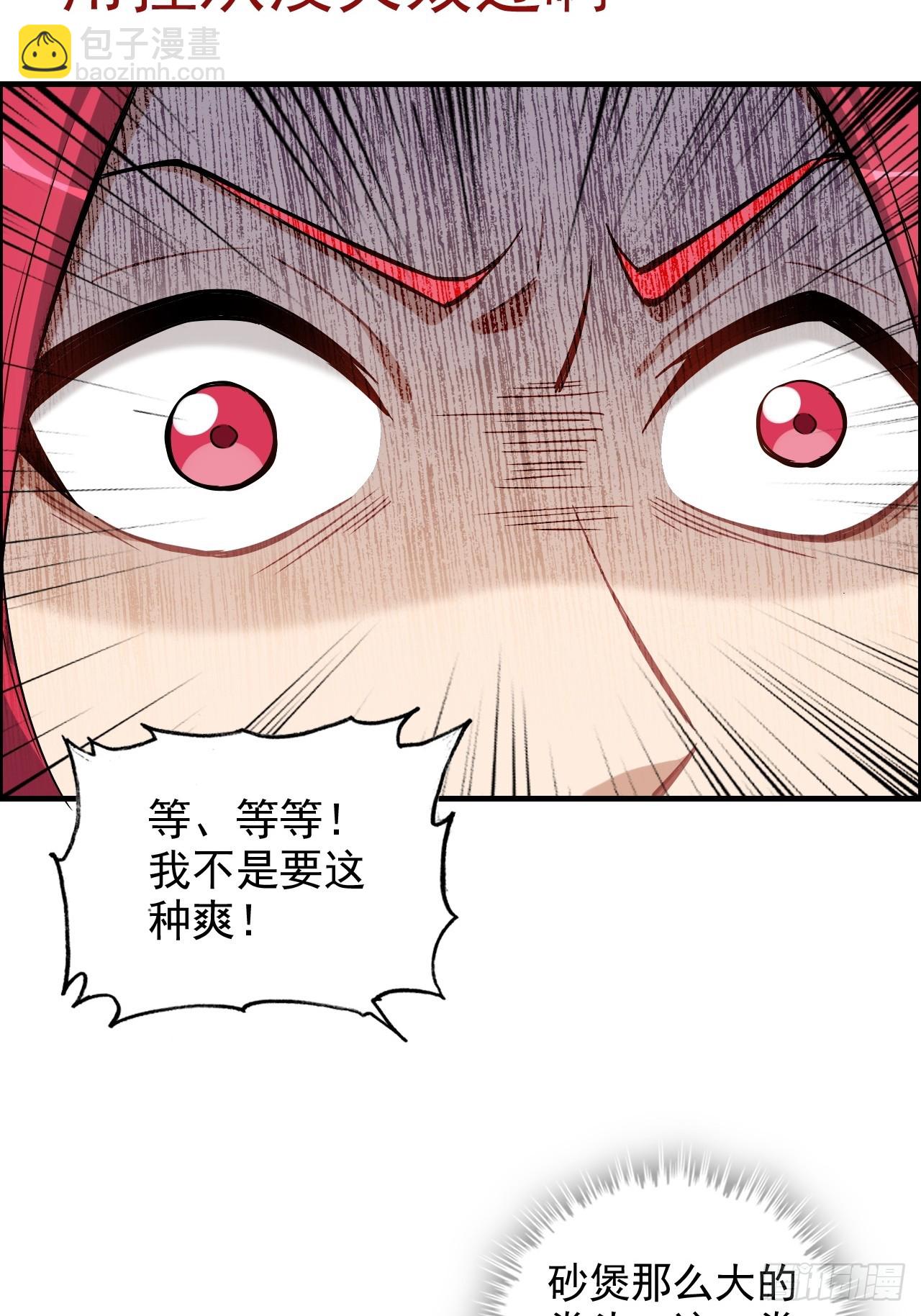 69话 白月光再照耀(1/2)-第71话