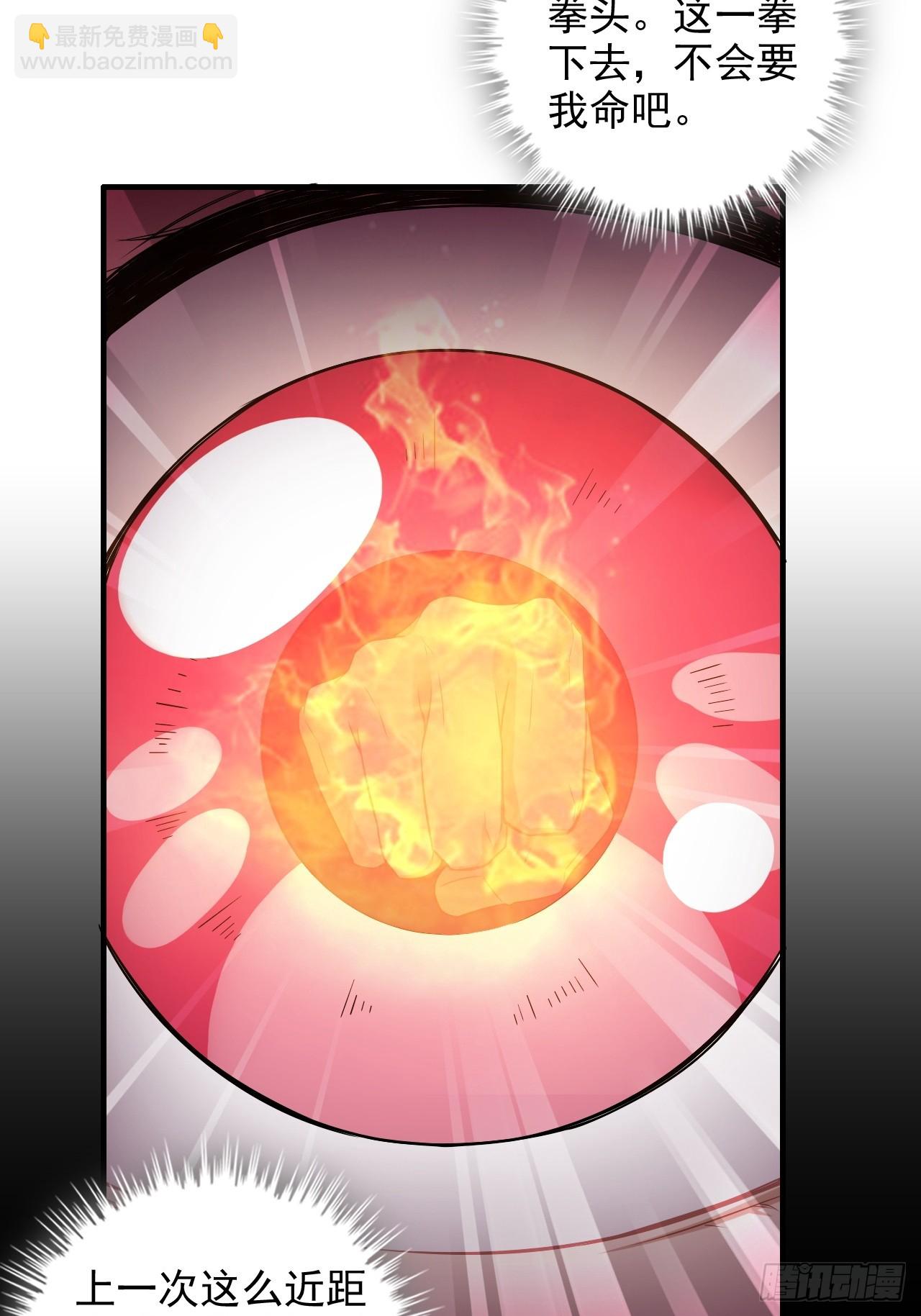 69话 白月光再照耀(1/2)-第71话