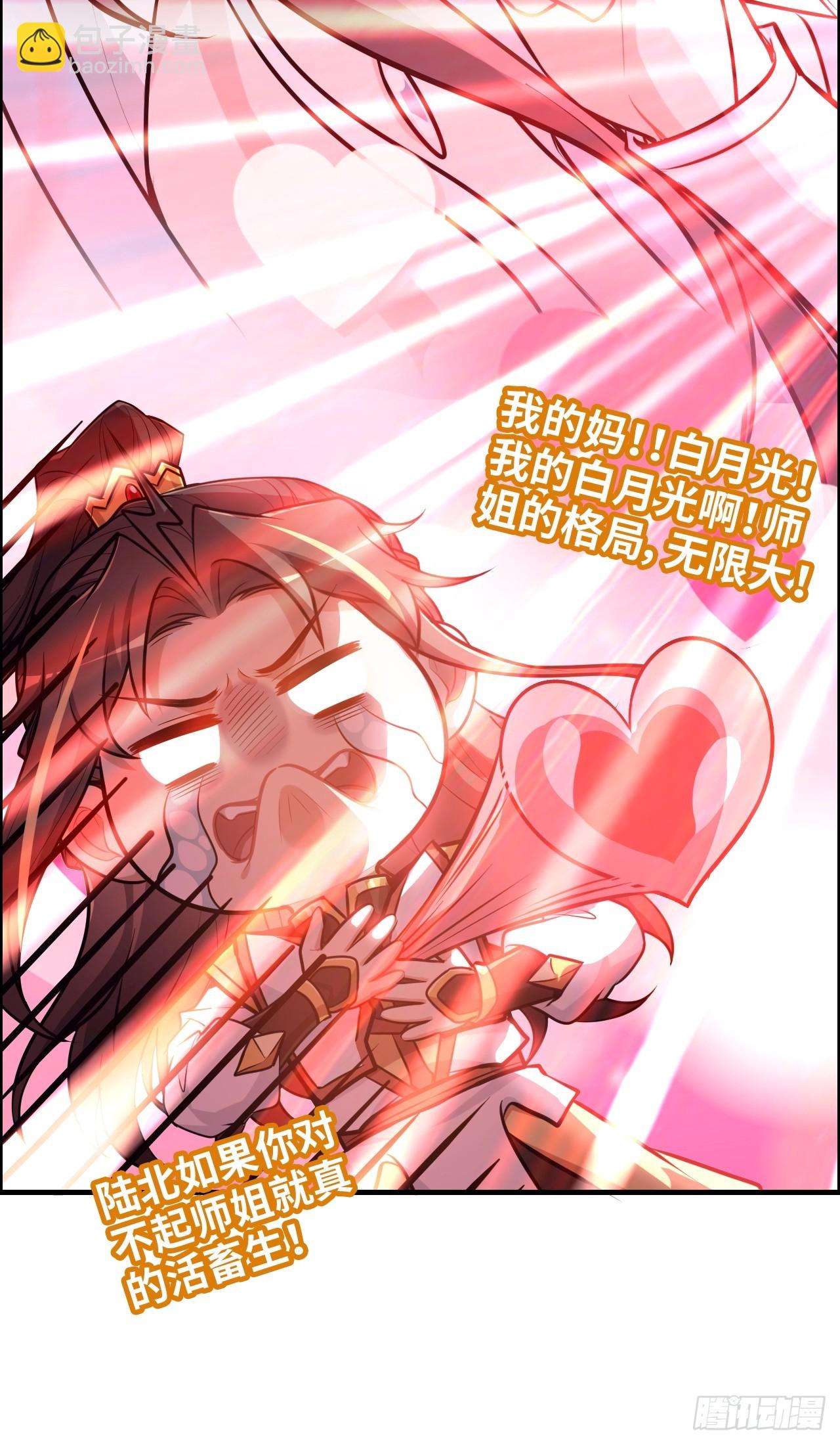 71话 羽化门望夫石(1/2)-第73话