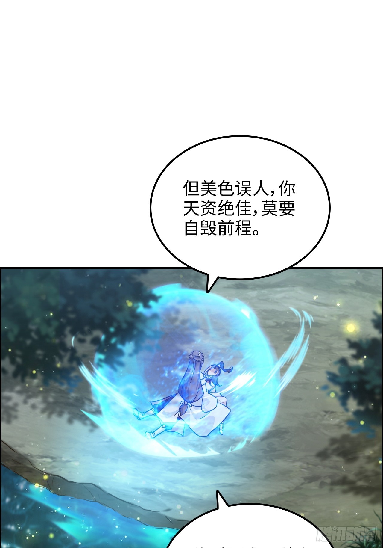 71话 羽化门望夫石(1/2)-第73话