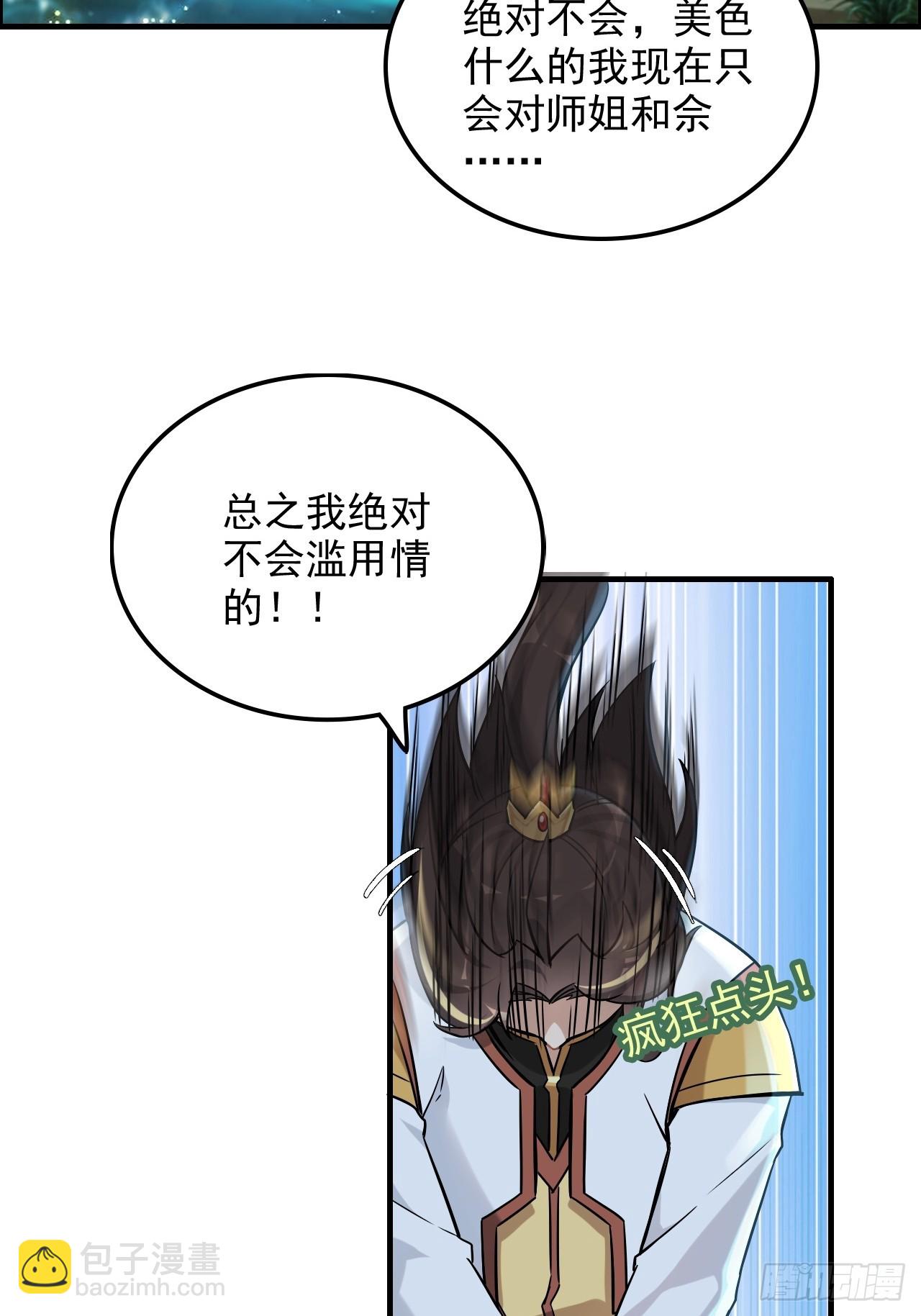 71话 羽化门望夫石(1/2)-第73话