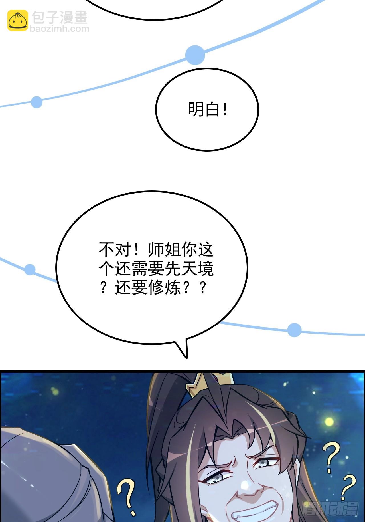 71话 羽化门望夫石(1/2)-第73话