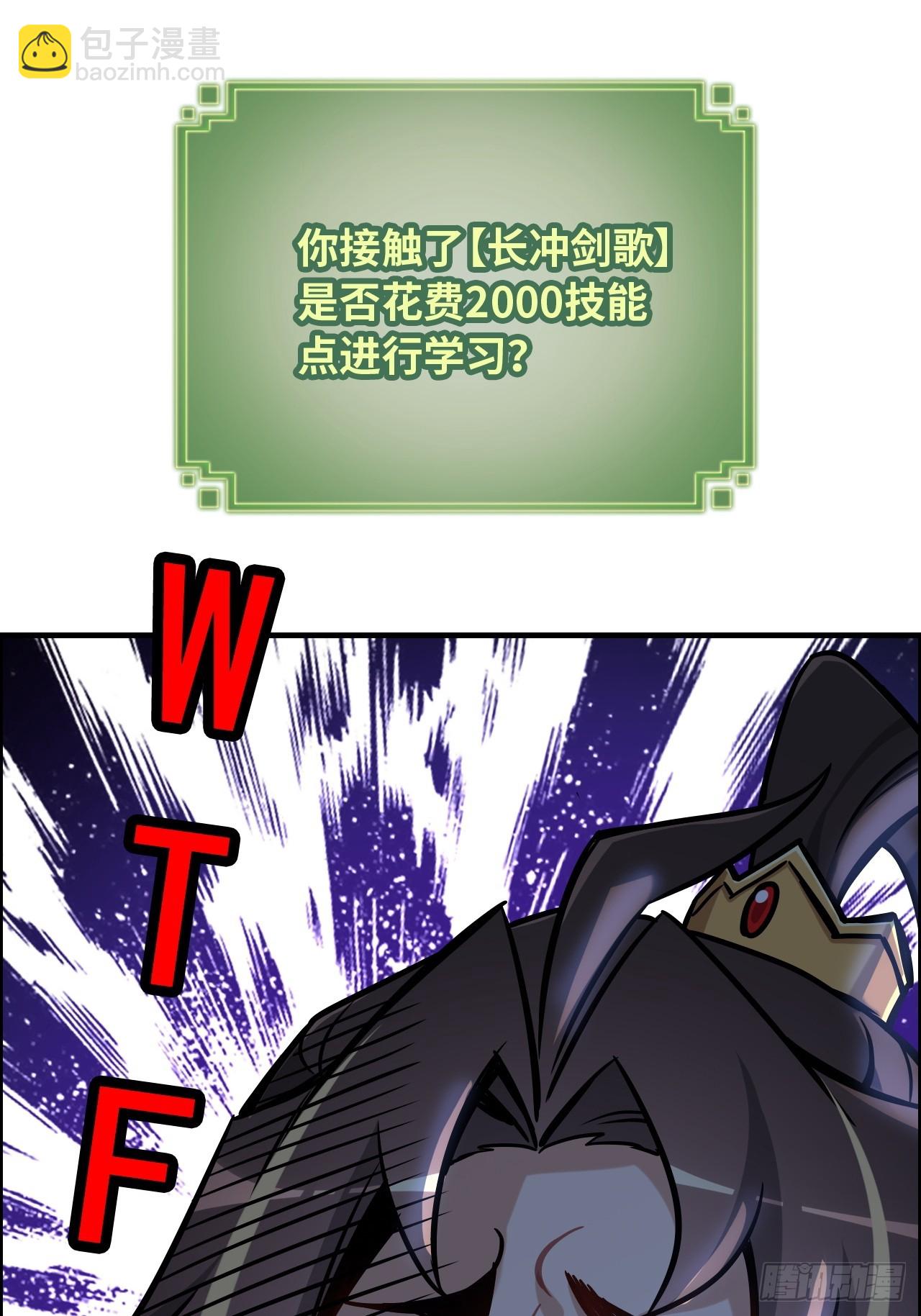 71话 羽化门望夫石(1/2)-第73话