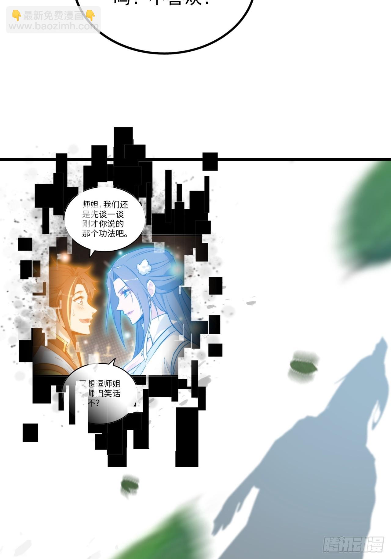 71话 羽化门望夫石(1/2)-第73话