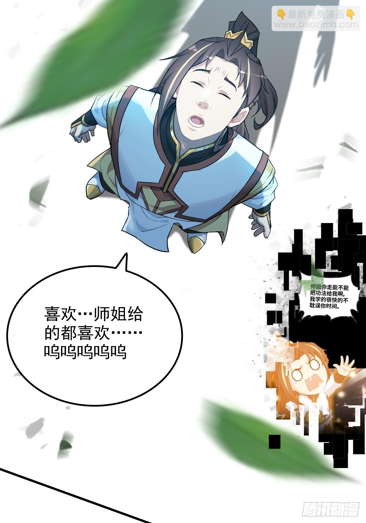 71话 羽化门望夫石(1/2)-第73话