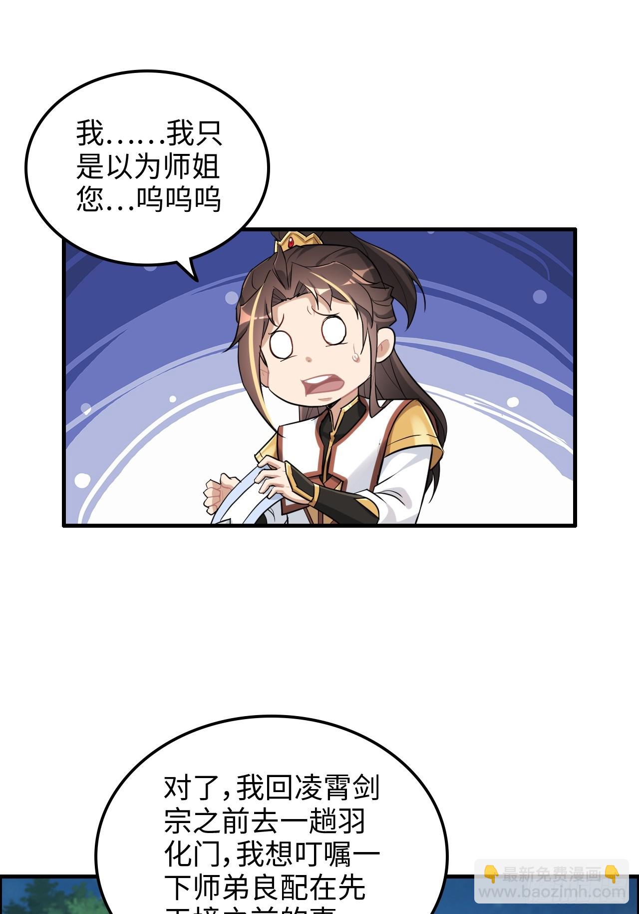 71话 羽化门望夫石(1/2)-第73话