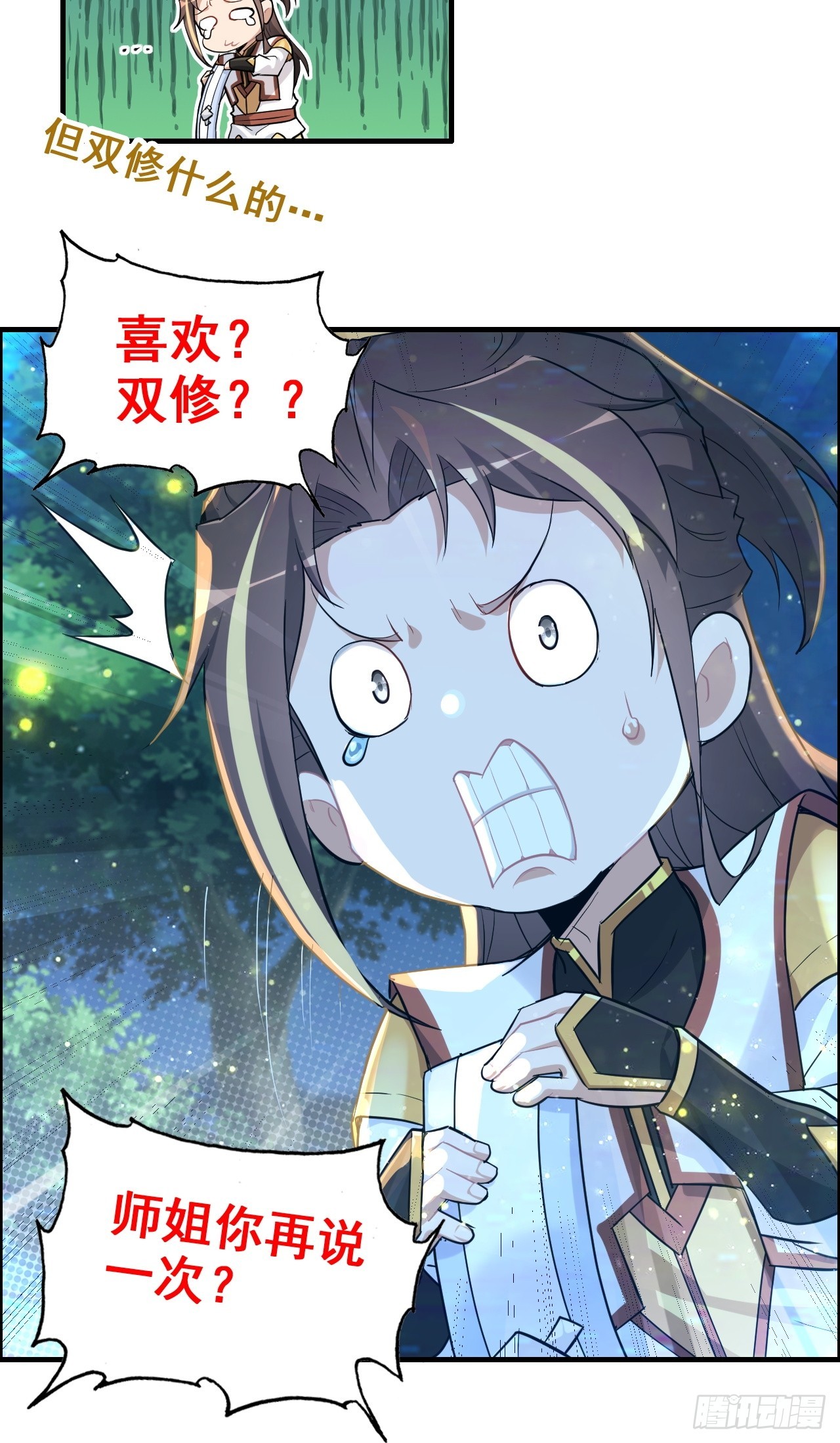 71话 羽化门望夫石(1/2)-第73话