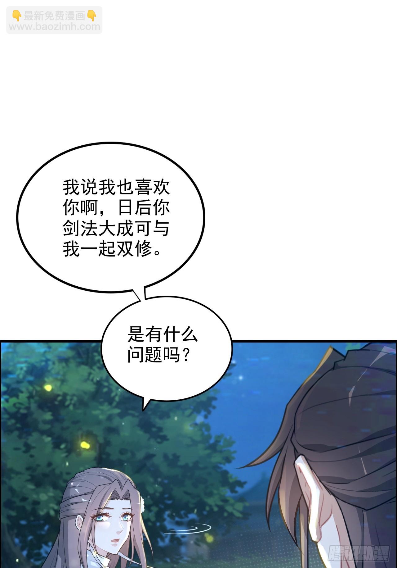 修仙就是這樣子的 - 71話 羽化門望夫石(1/2) - 7