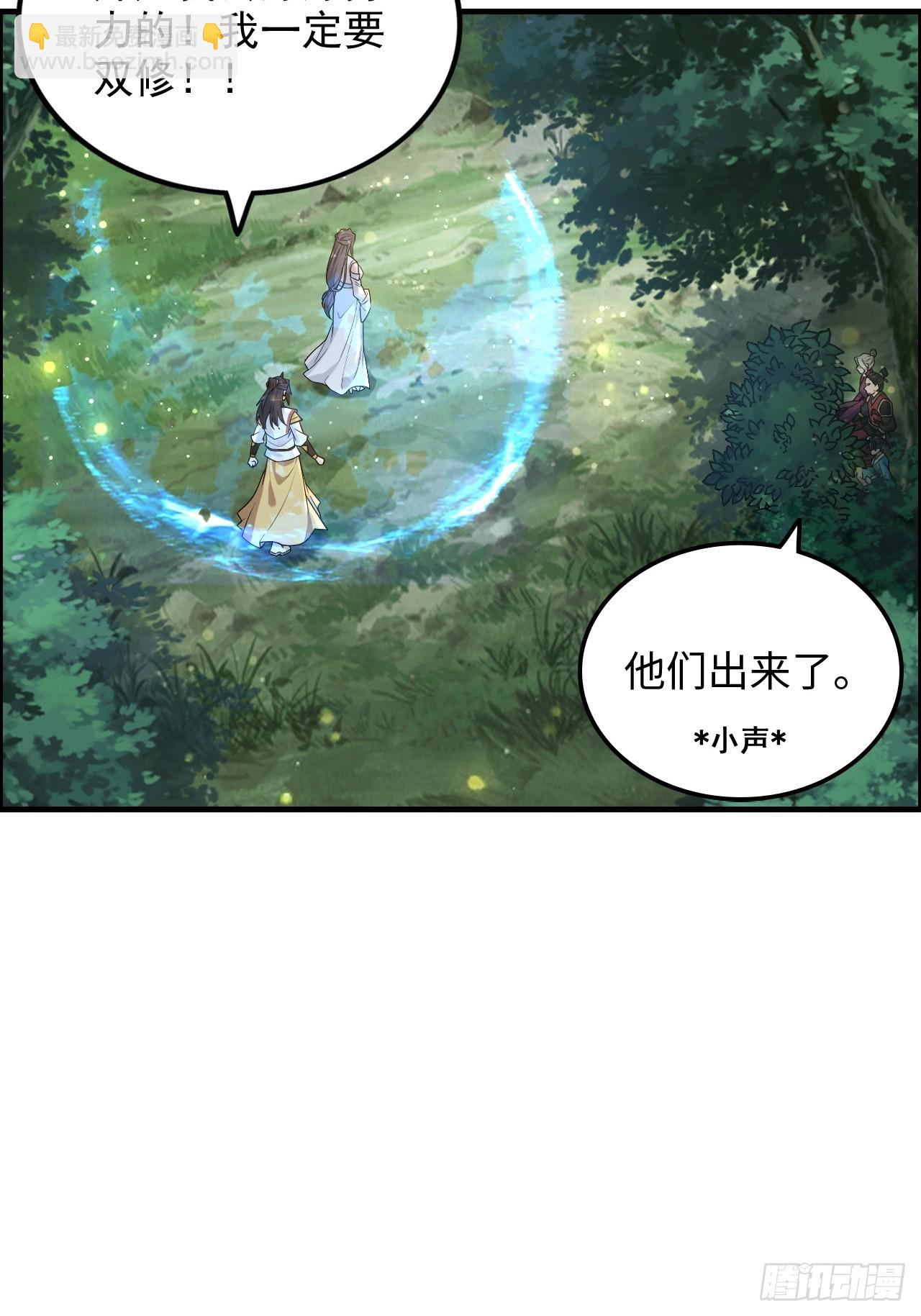 71话 羽化门望夫石(1/2)-第73话