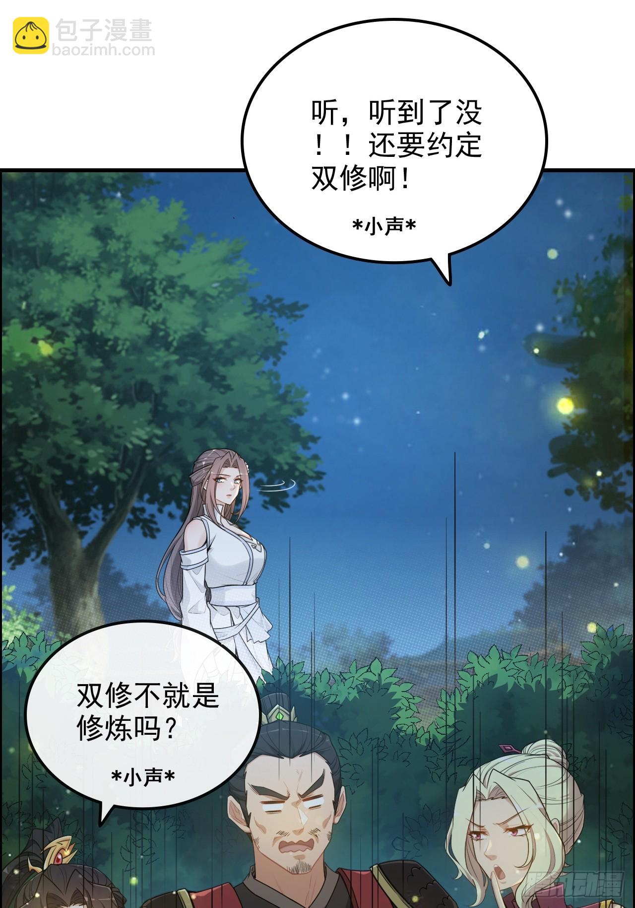 71话 羽化门望夫石(1/2)-第73话