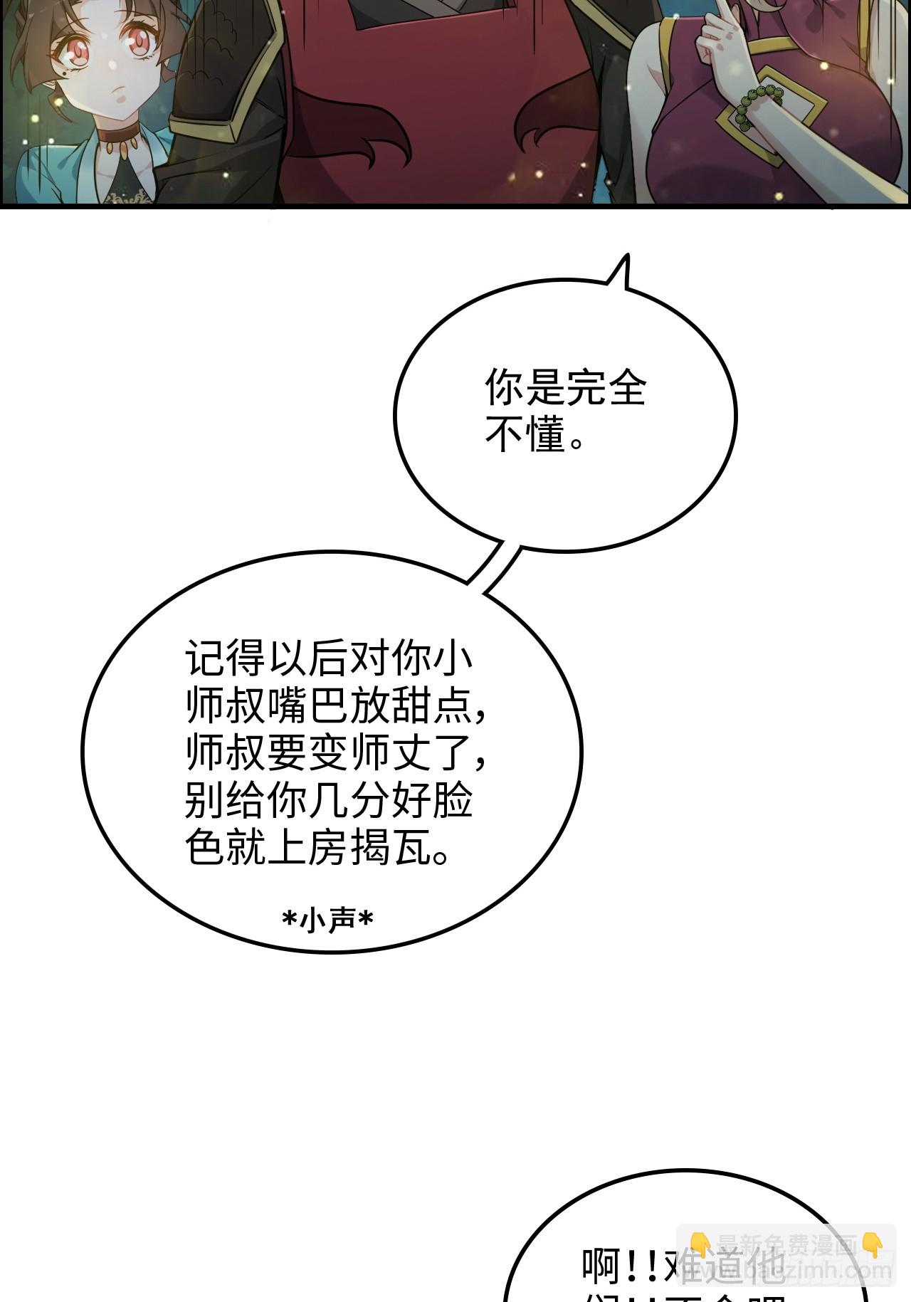 71话 羽化门望夫石(1/2)-第73话