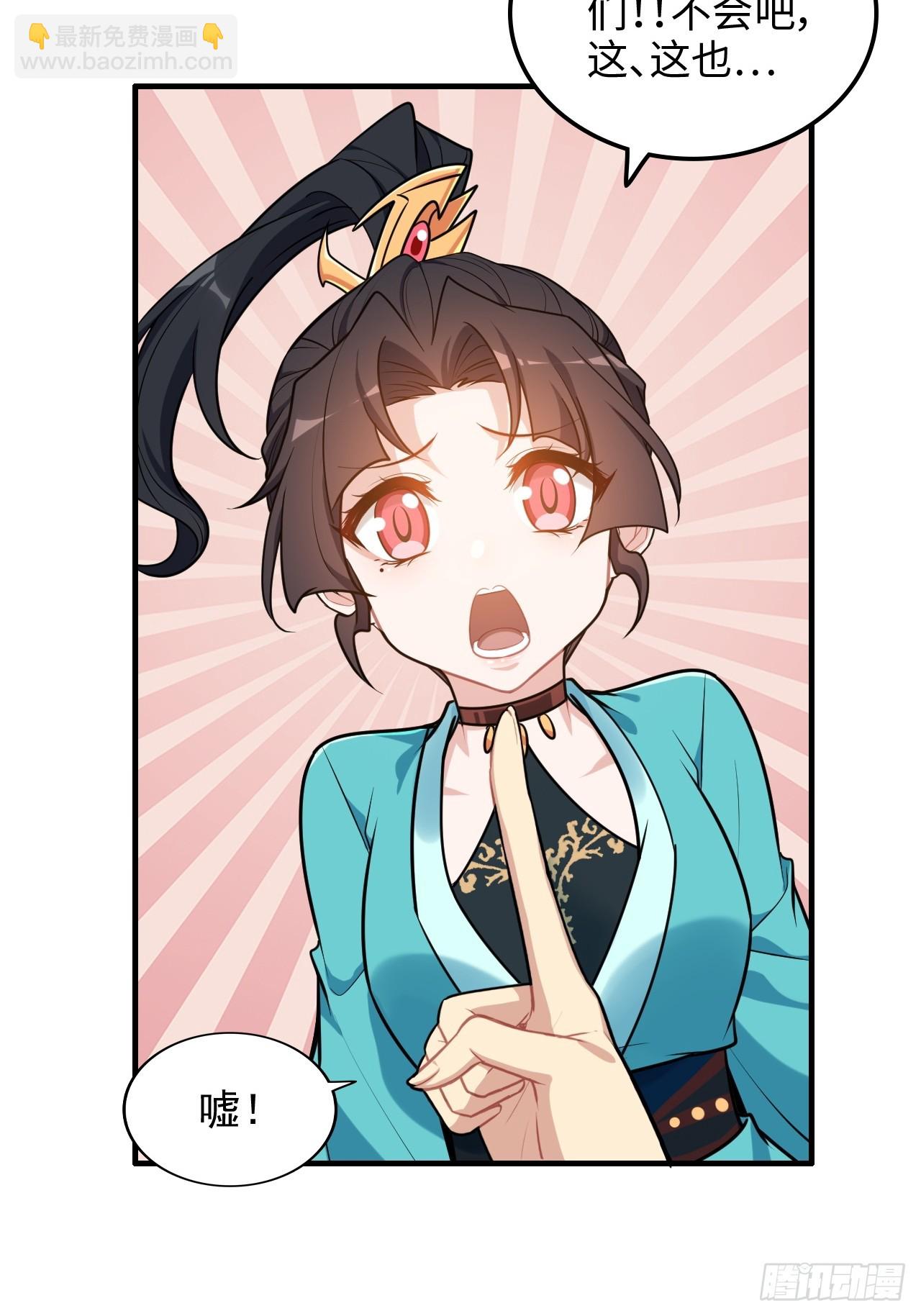 71话 羽化门望夫石(1/2)-第73话