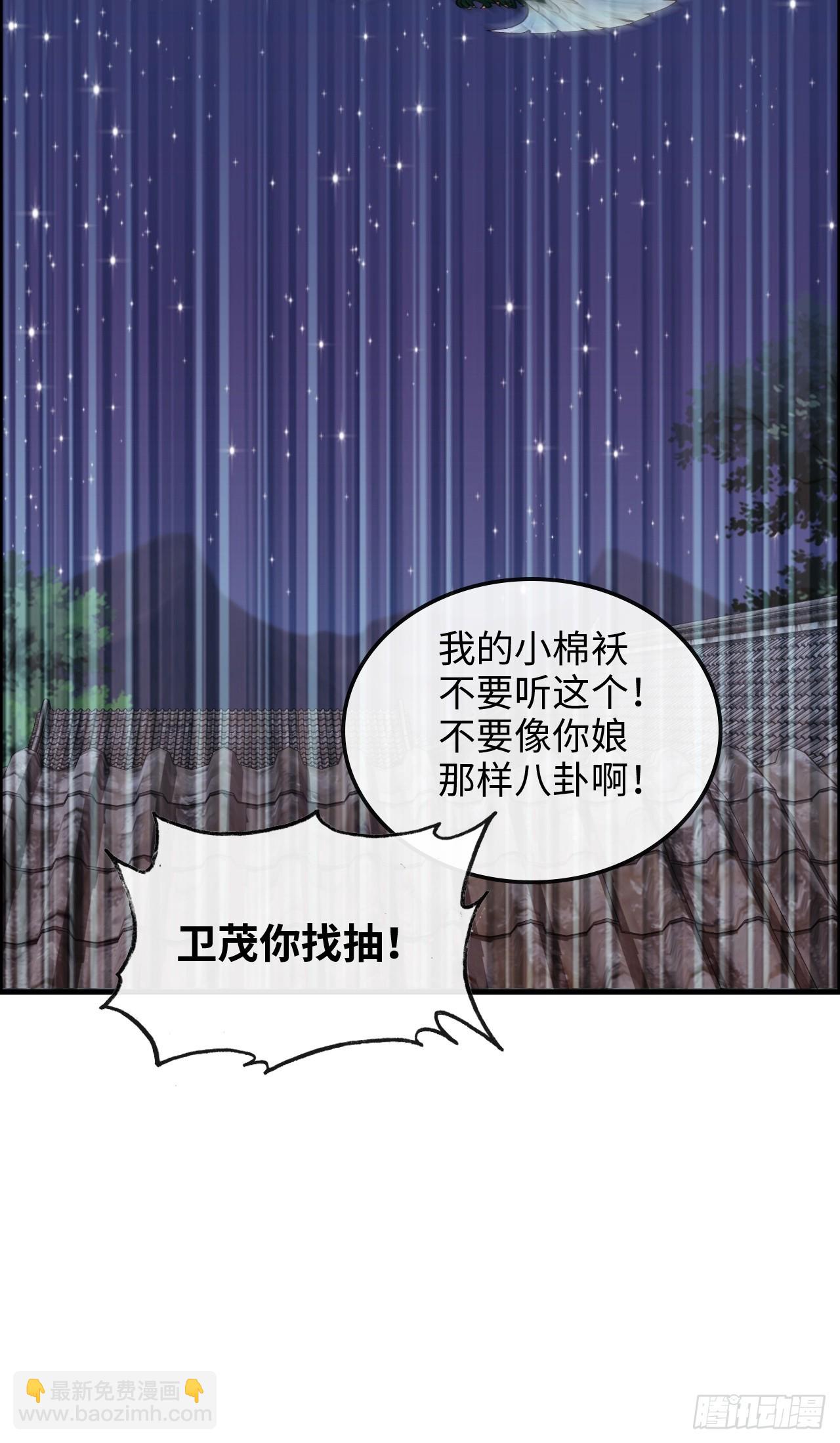 71话 羽化门望夫石(1/2)-第73话