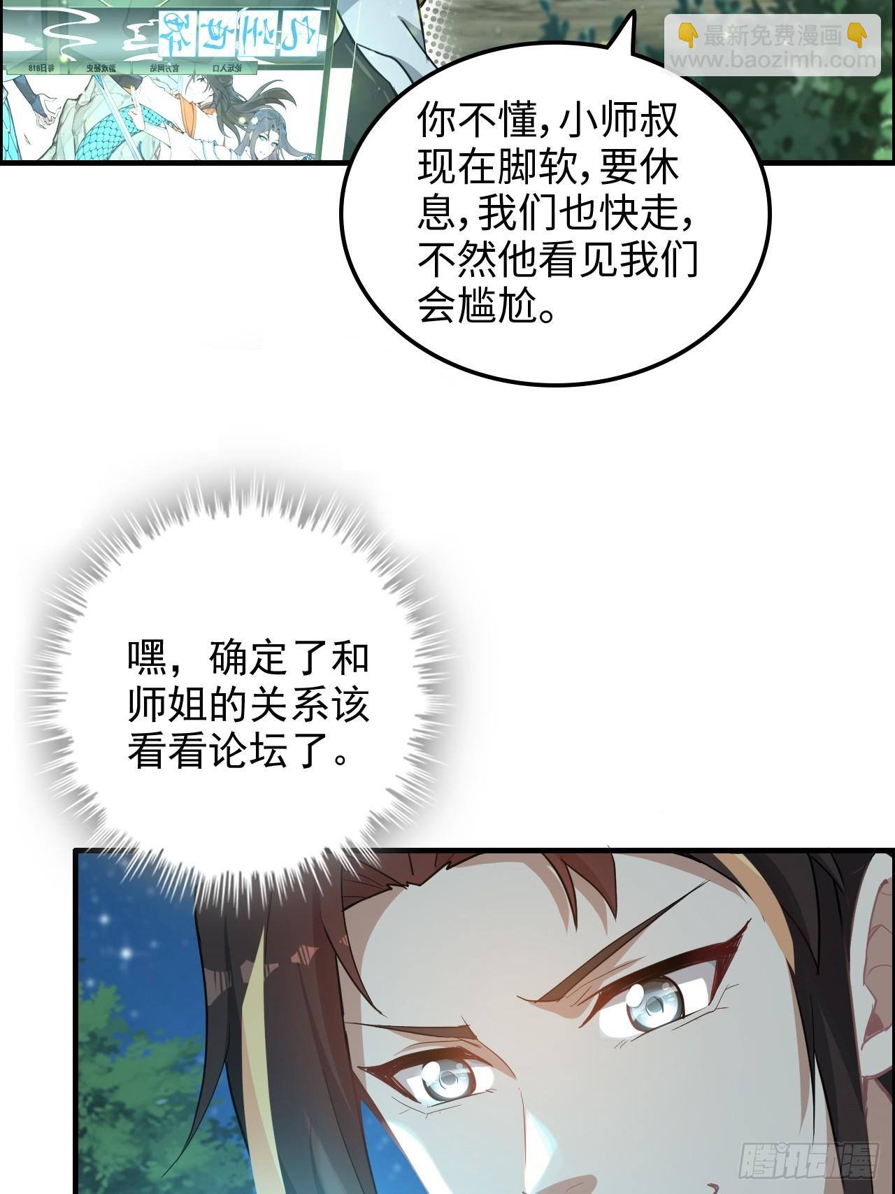 71话 羽化门望夫石(1/2)-第73话