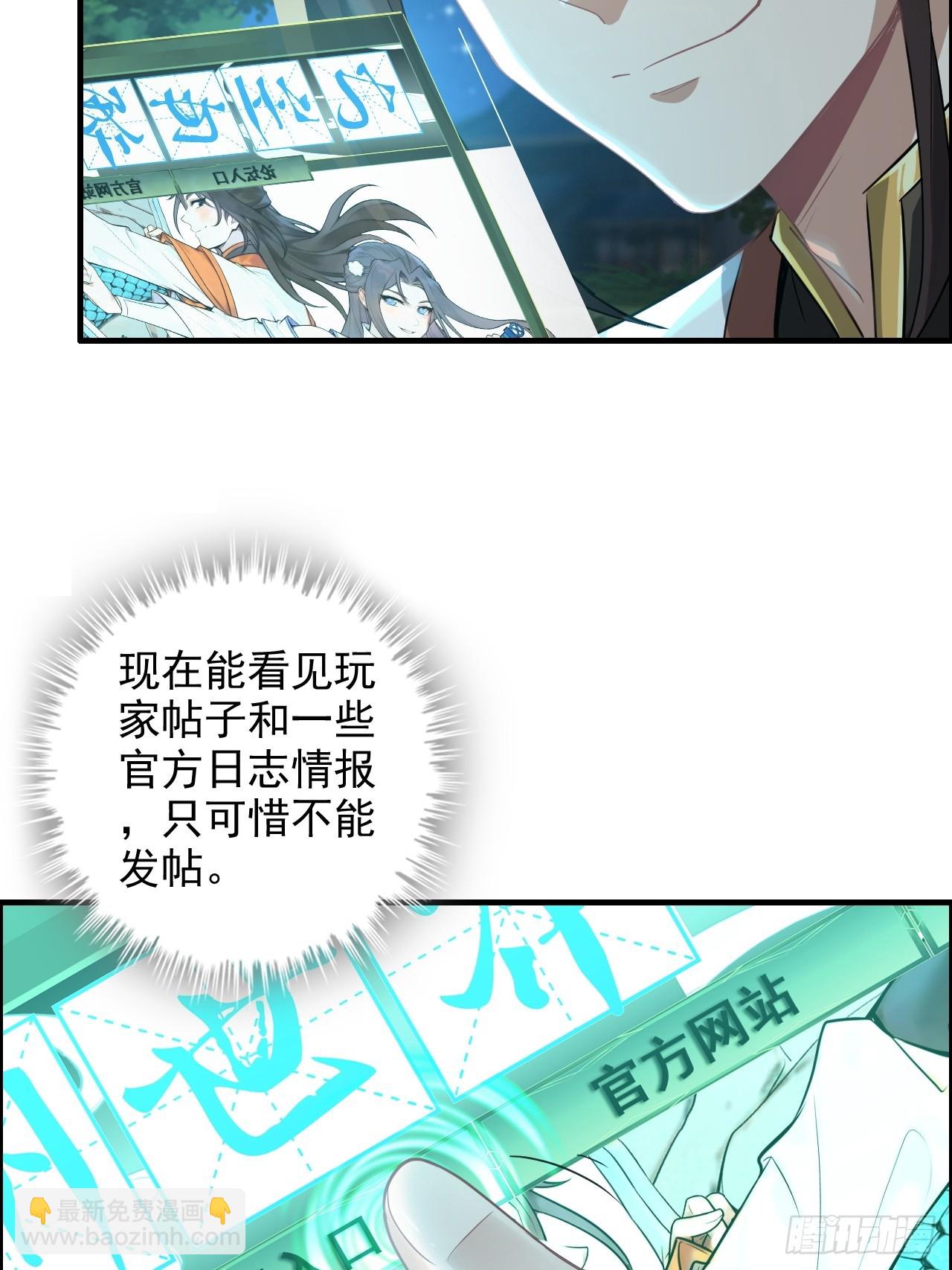 71话 羽化门望夫石(1/2)-第73话