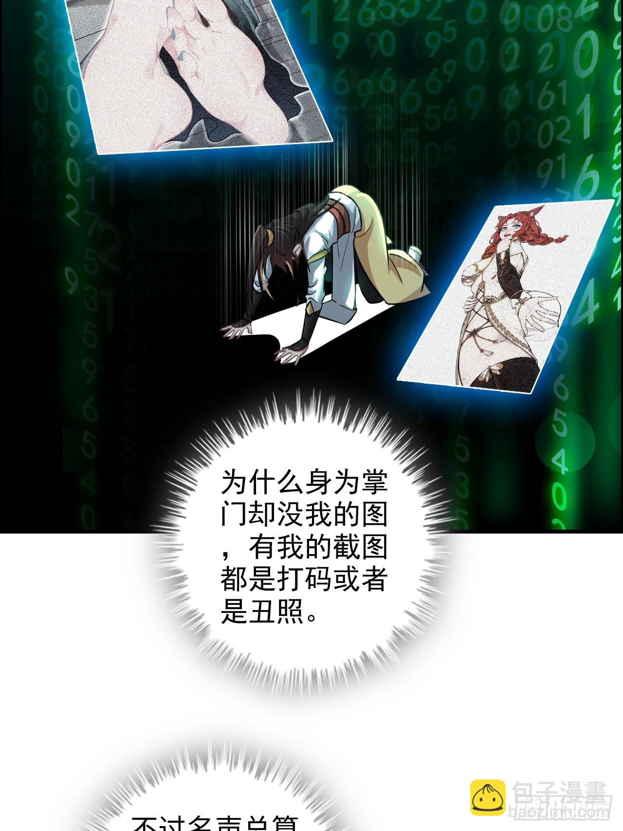 71话 羽化门望夫石(1/2)-第73话