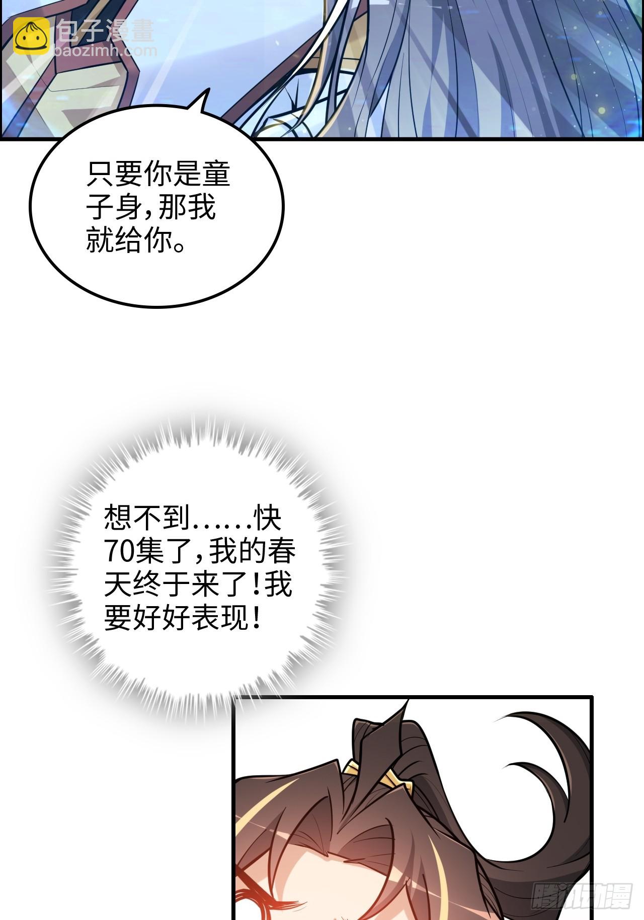 71话 羽化门望夫石(1/2)-第73话