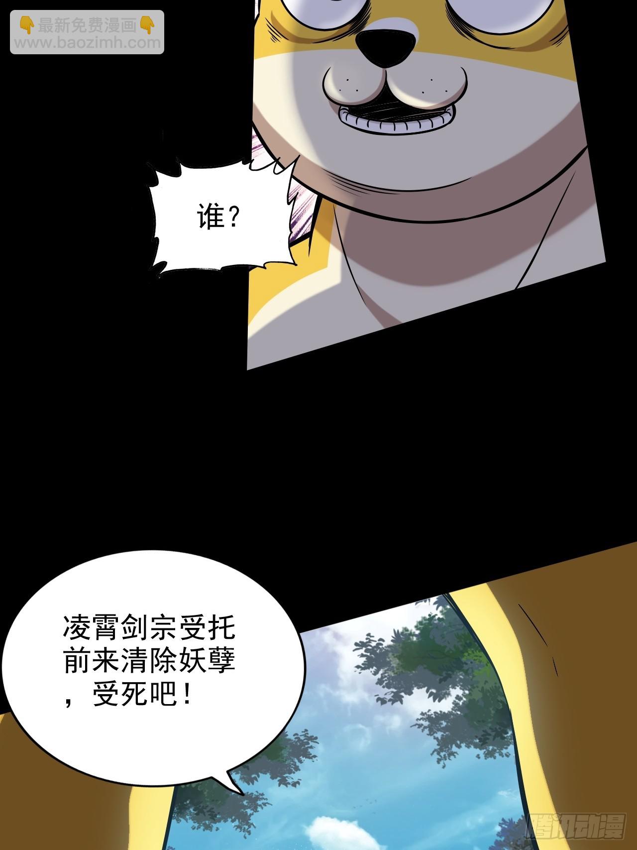 修仙就是這樣子的 - 71話 羽化門望夫石(2/2) - 2