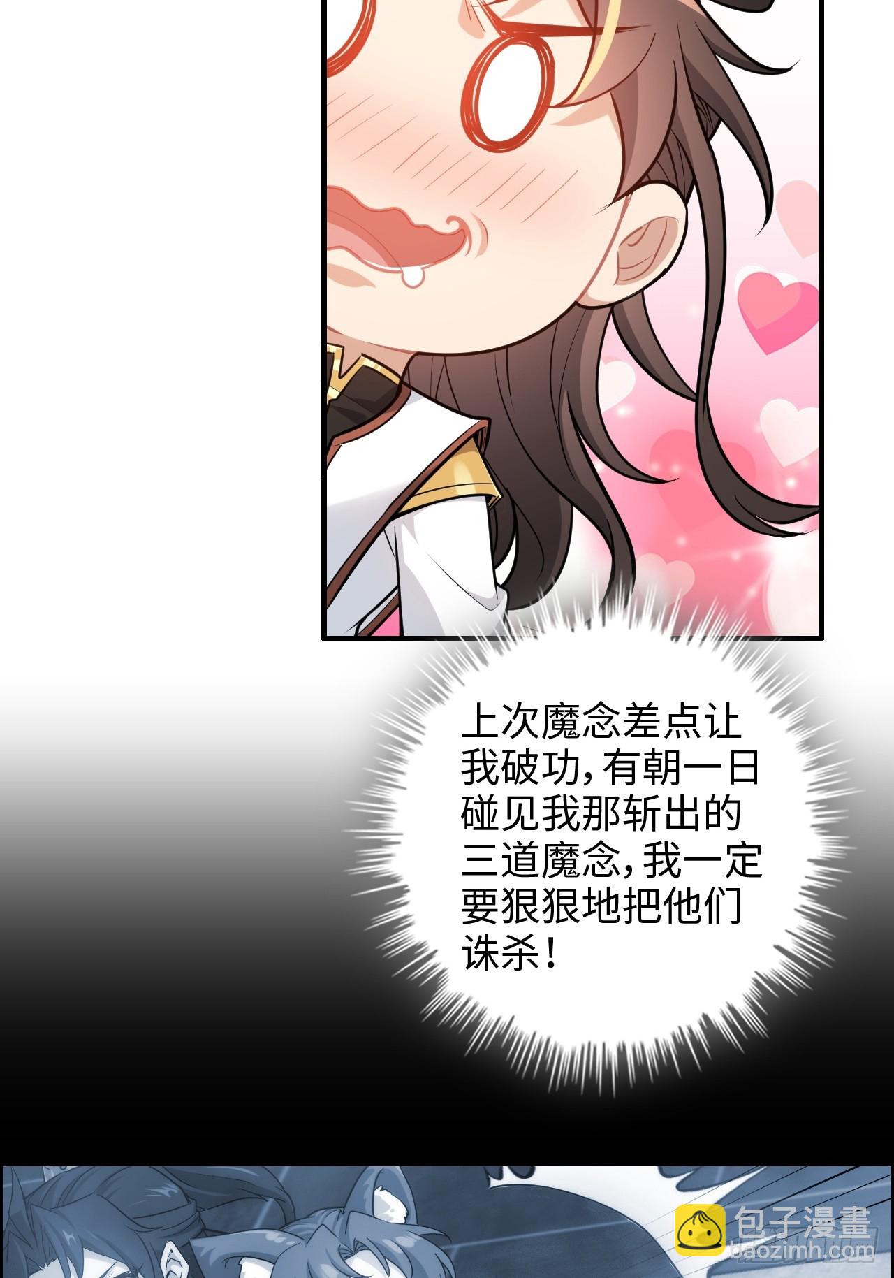 71话 羽化门望夫石(1/2)-第73话