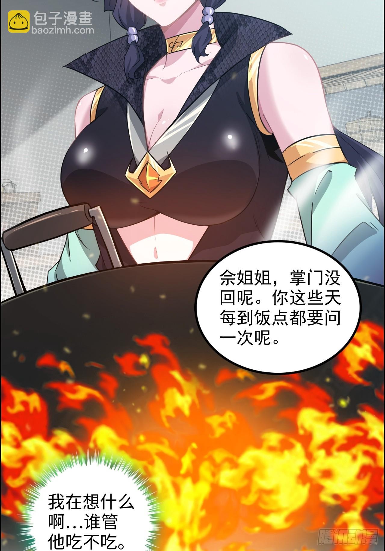 修仙就是這樣子的 - 71話 羽化門望夫石(2/2) - 4