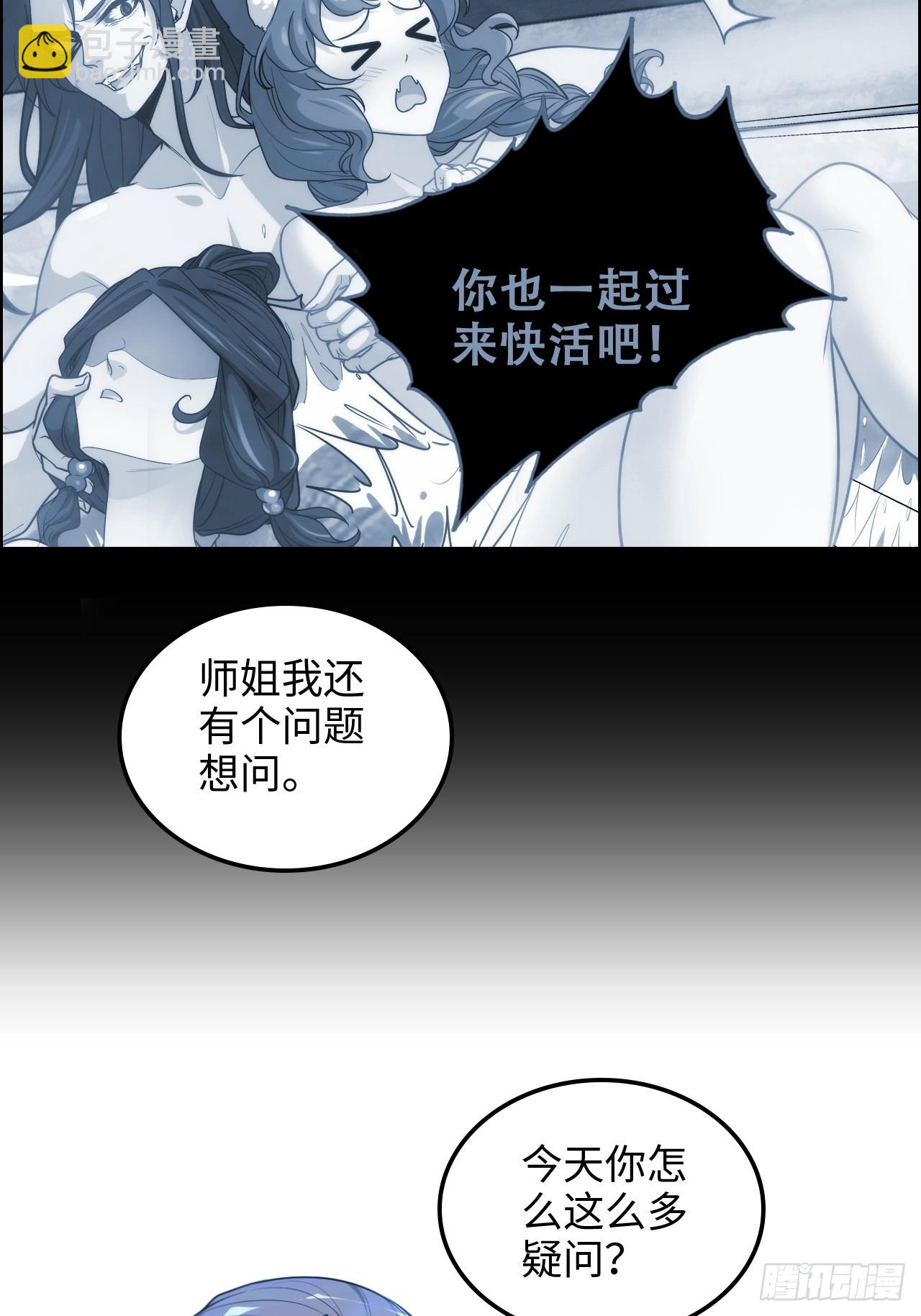 71话 羽化门望夫石(1/2)-第73话