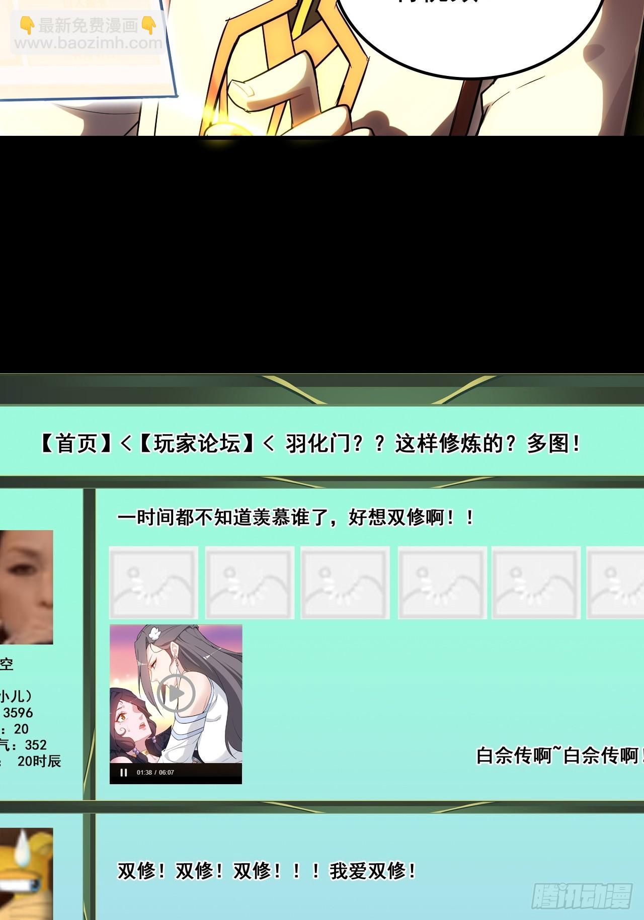 73话 她炼虚的，佘姐你斗不过(1/2)-第75话